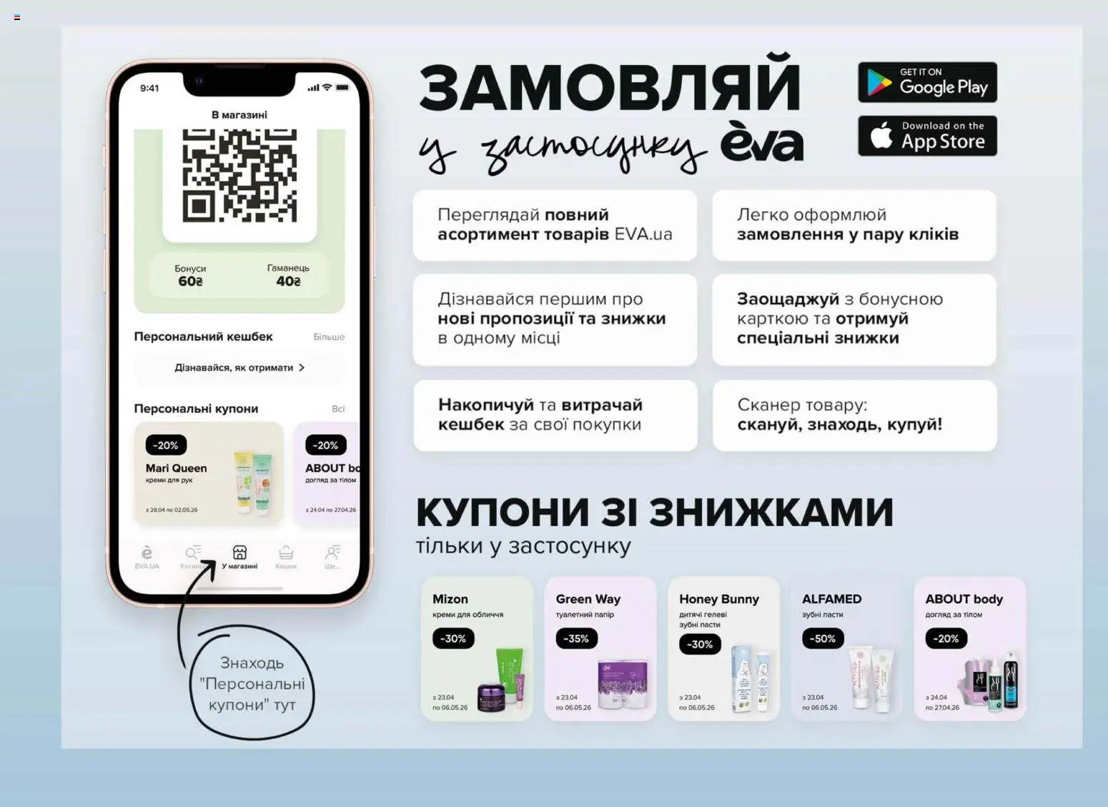 Eva Kаталог - дійснийкції з 23.04.2026 | Сторінка: 33 | Товари: Сканер, Гаманець