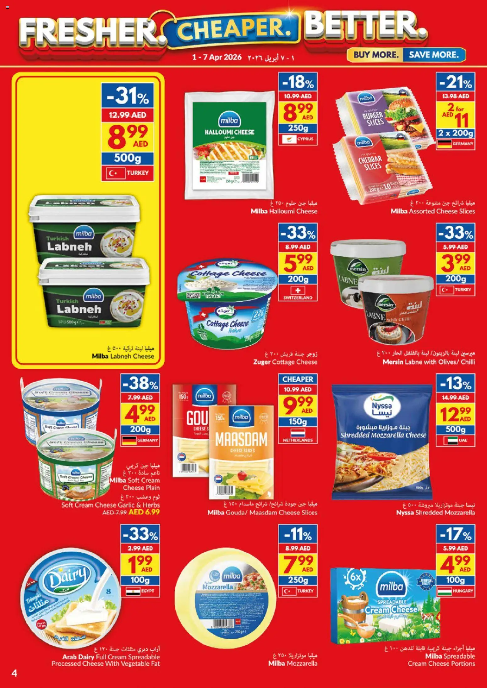 {H1} | Page: 4 | Products: Vajcia, Котлон, Ананас