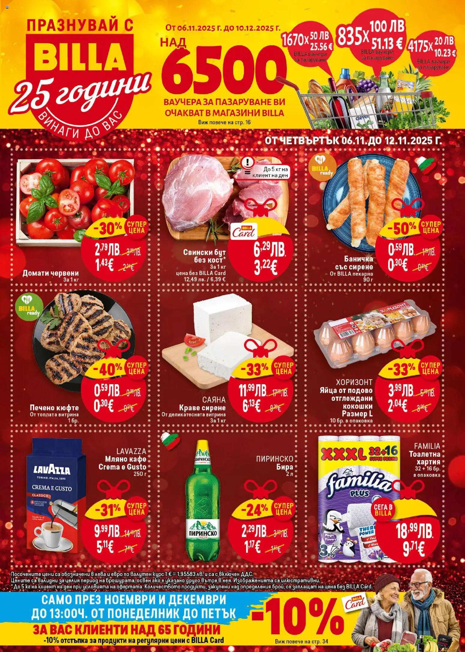 {H1} | Страница: 1 | Продукти: Яйца, Бира, Тоалетна хартия, Тоалетна