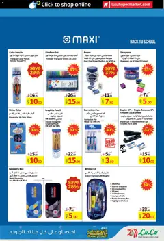 Preview of Lulu Hypermarket catalogue valid from 12.03.2026 | Page: 19
