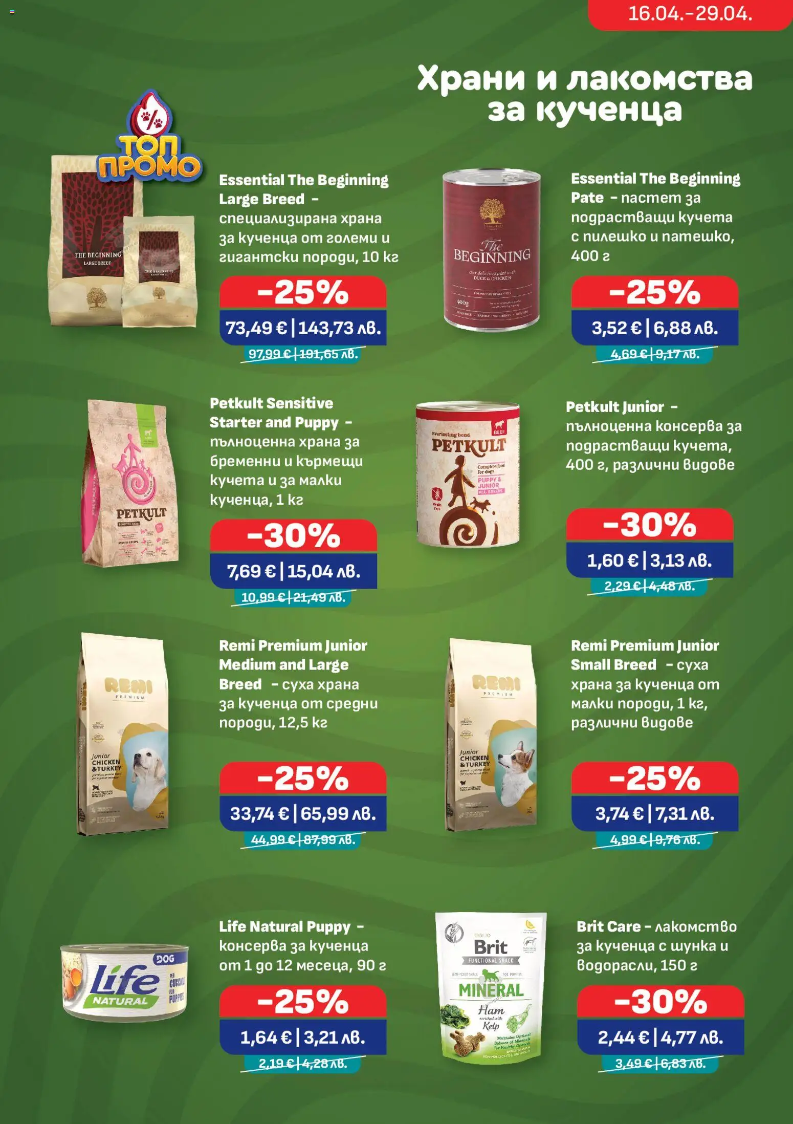 {H1} | Страница: 5 | Продукти: Шунка, Пилешко