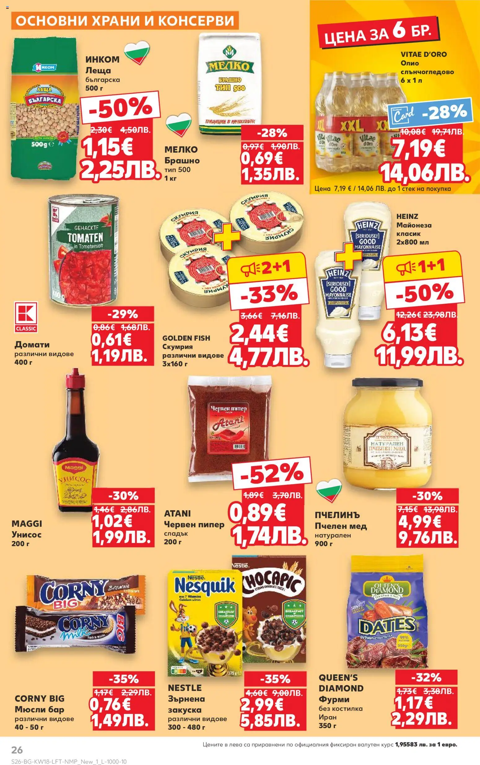 {H1} | Страница: 26 | Продукти: Майонеза, Домати, Sac de transport, Мед