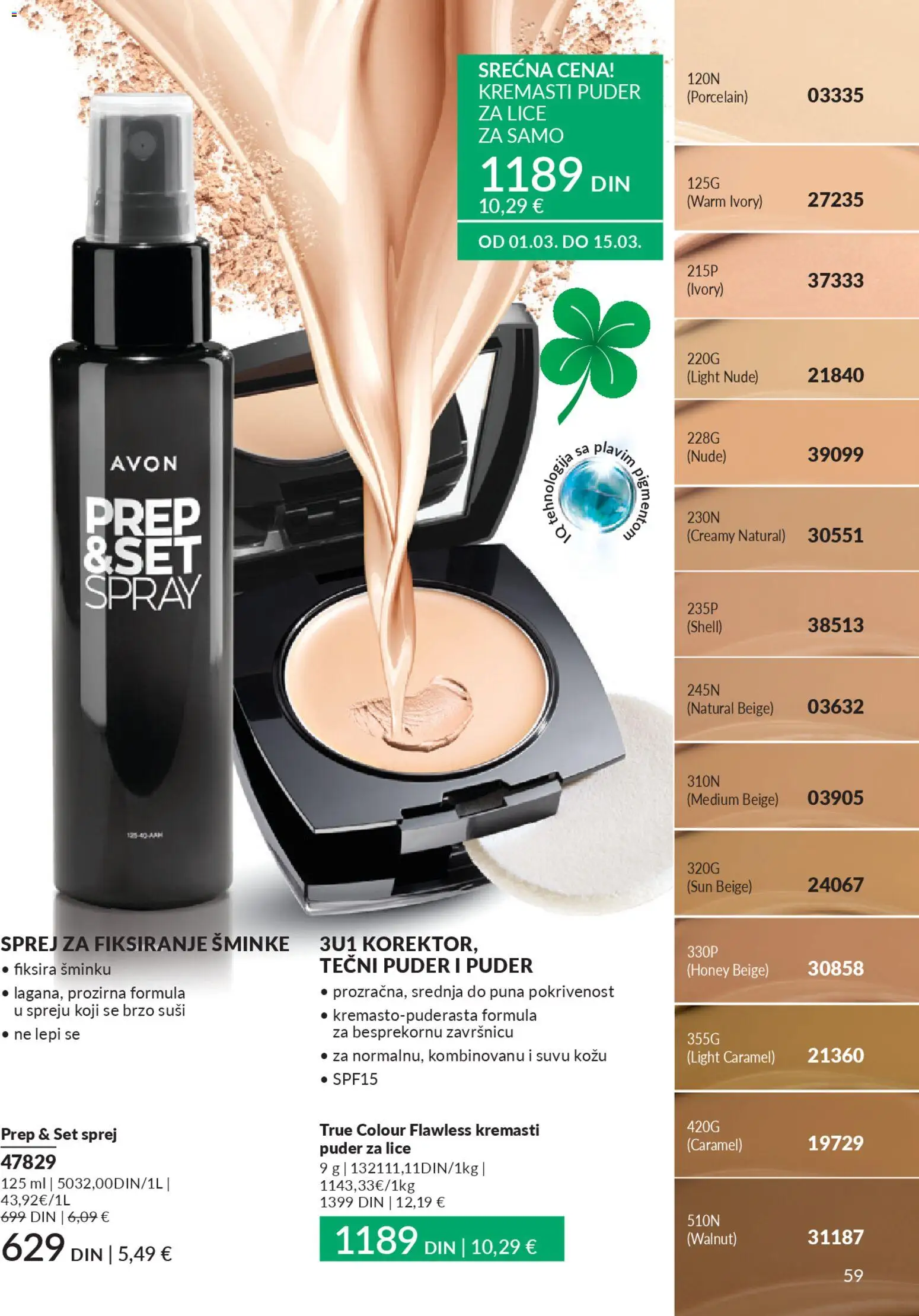 AVON katalog - važi od 28.02.2026 | Strana: 63 | Proizvode: Tečni puder, Puder