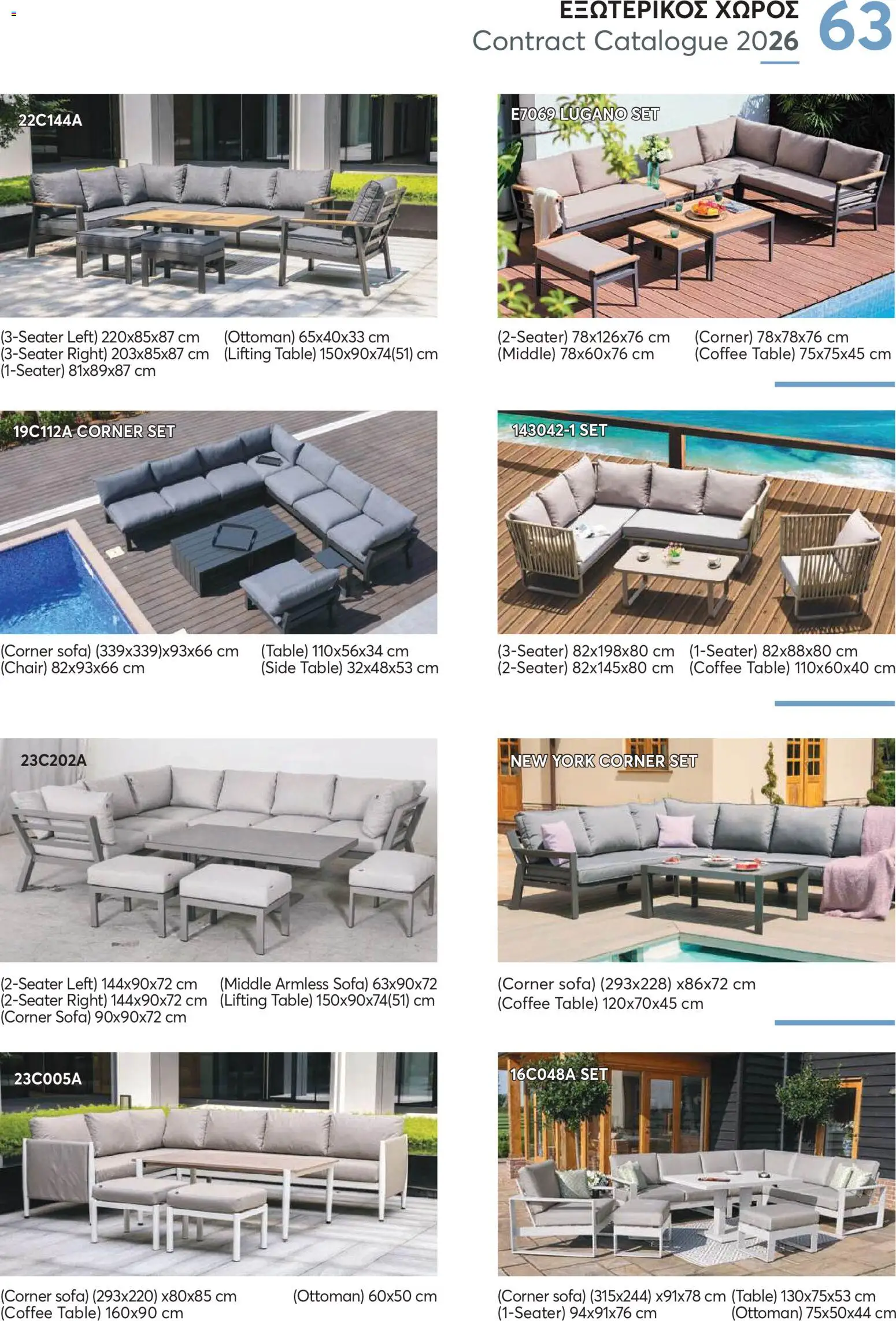 Aletraris Furniture Κατάλογος – σε ισχύ από 01.01.2026 | Σελίδα: 63