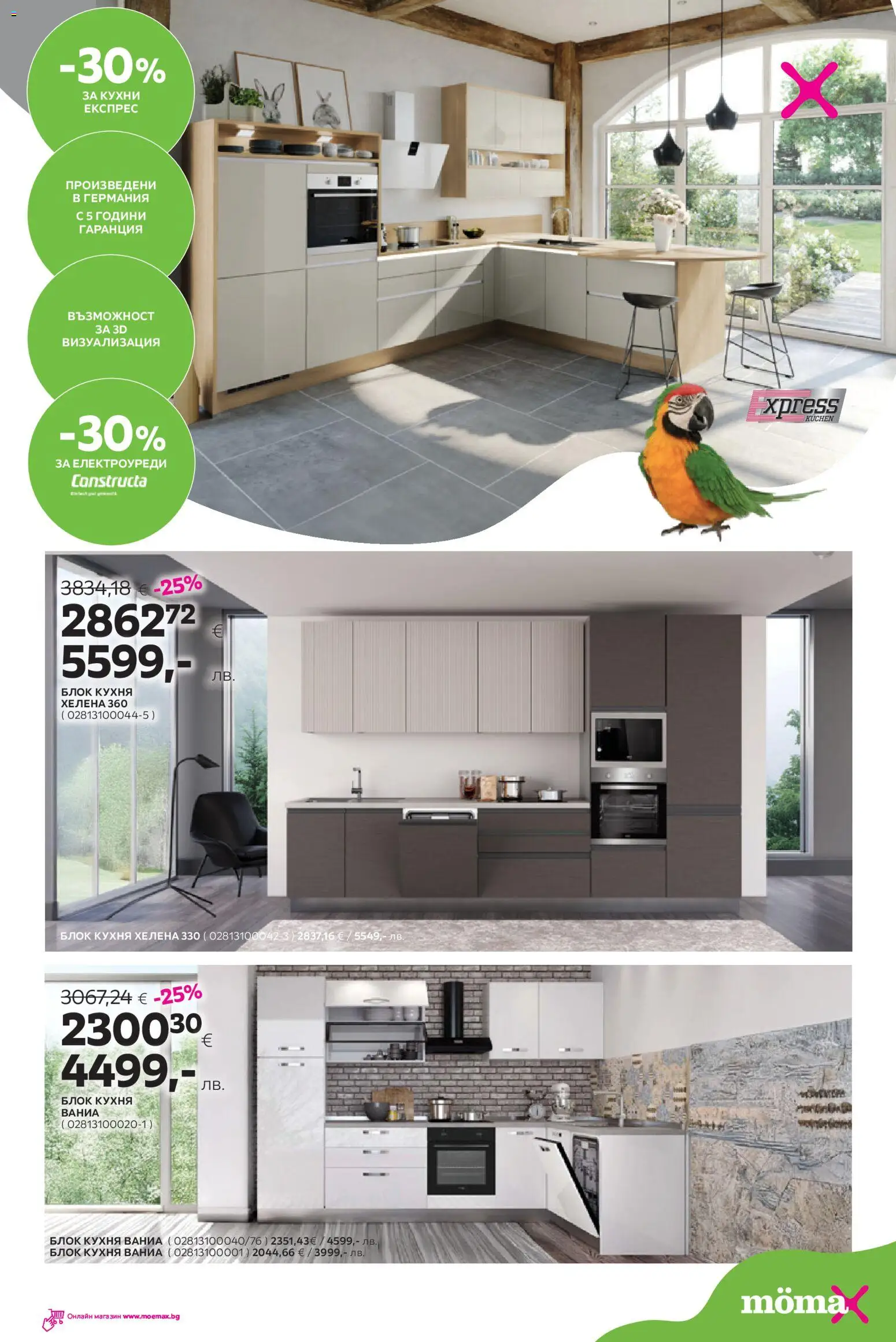 {H1} | Страница: 2