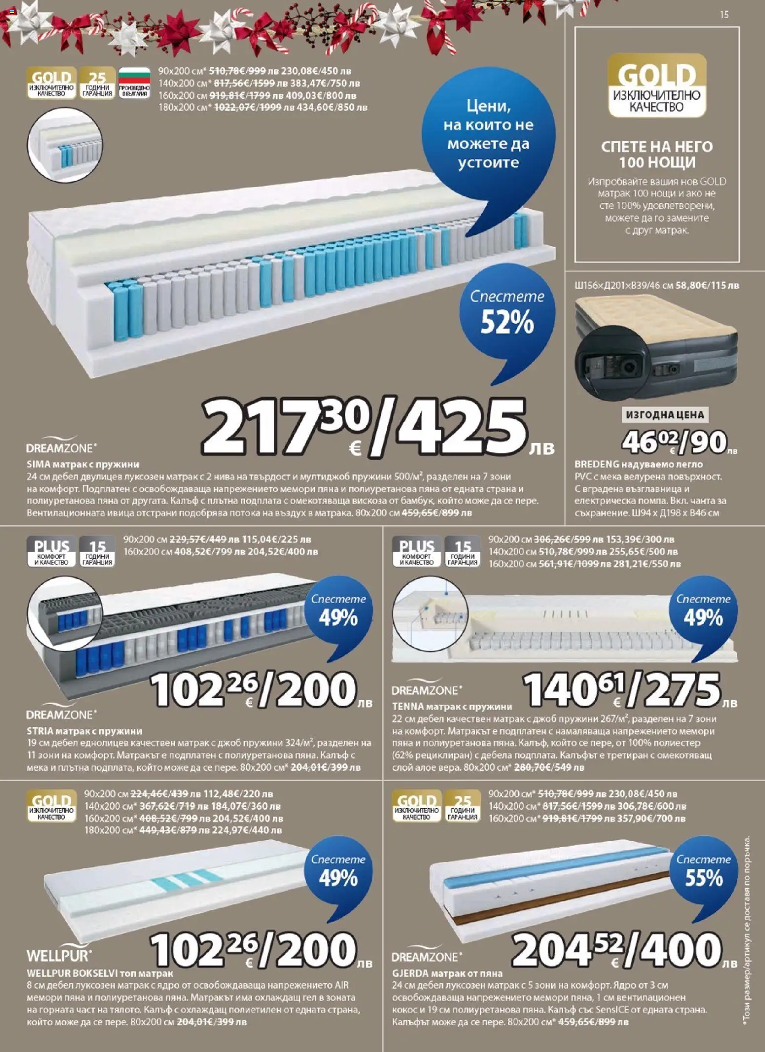 {H1} | Страница: 15 | Продукти: Mousquetons, Чанта, Матрак, Възглавница