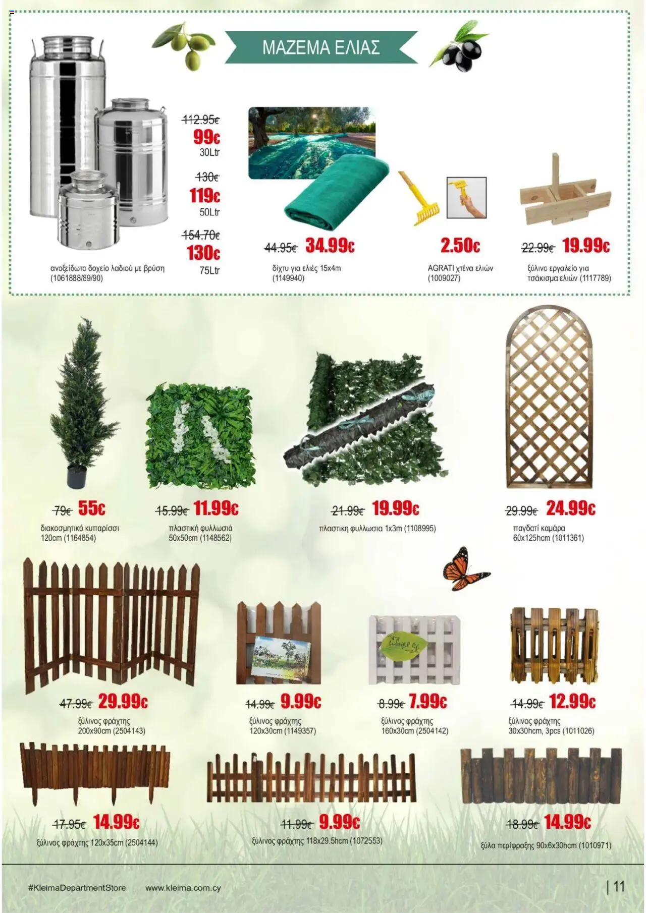 Kleima - Catalogue – σε ισχύ από 16.09.2025 | Σελίδα: 11