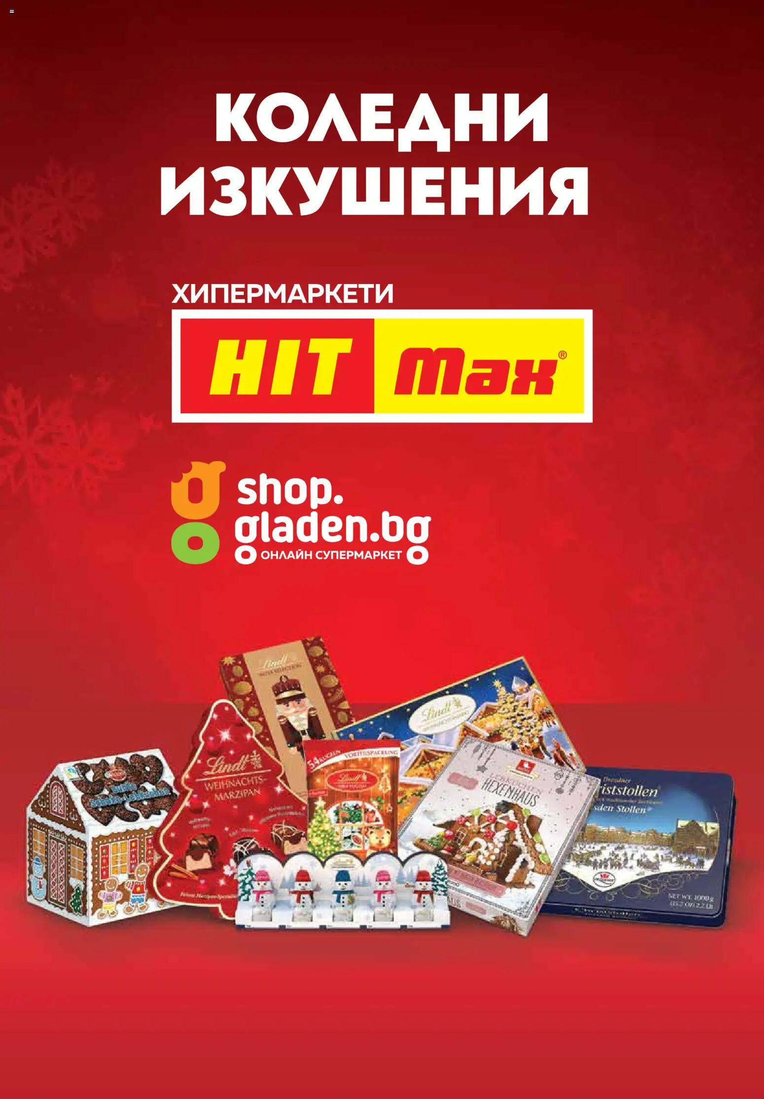 {H1} | Страница: 17