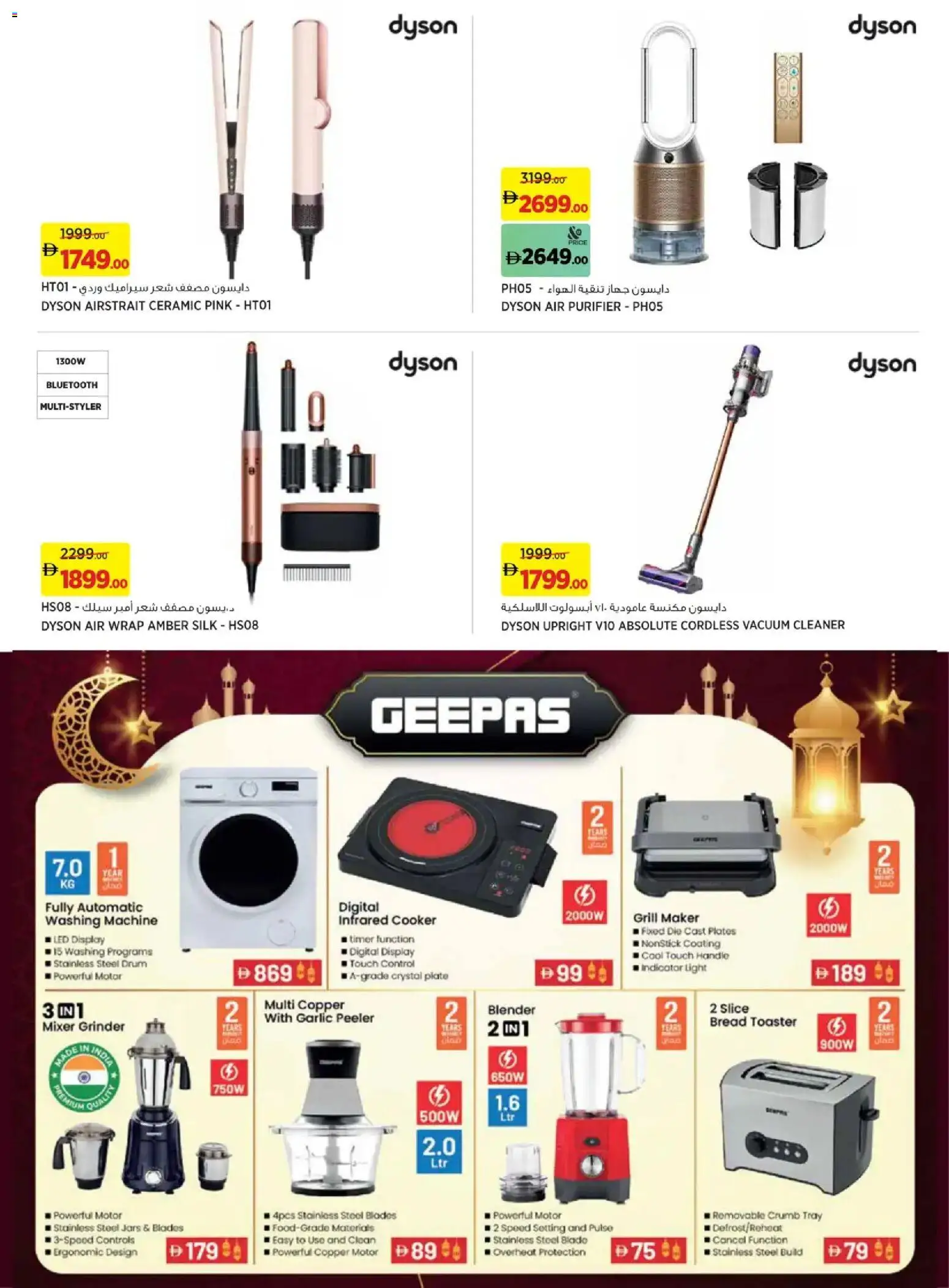 {H1} | Page: 6 | Products: Hoitoaine, Nojatuoli, Οθόνη, Viski