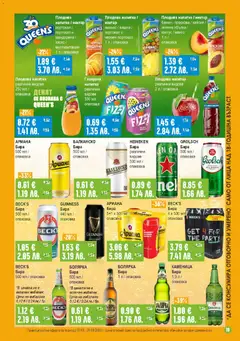 Преглед на Супермаркет Бурлекс брошура - Офертите са валидни от 19.03.2026 | Страница: 19