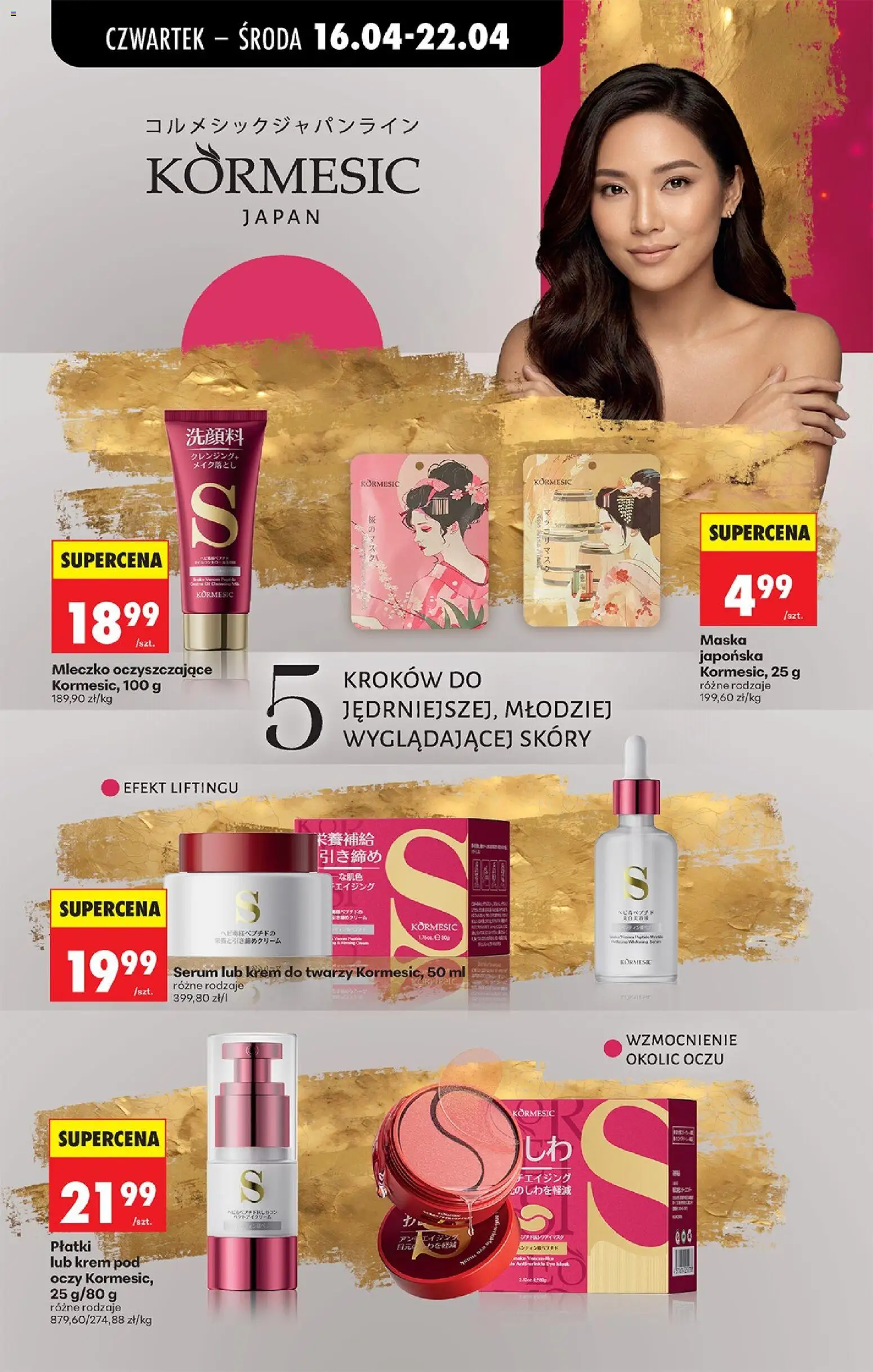 Biedronka gazetka od czwartku od 16.04.2026 | Strona: 80 | Produkty: Papier toaletowy, Ręczniki papierowe, Podpaski, Ręcznik papierowy