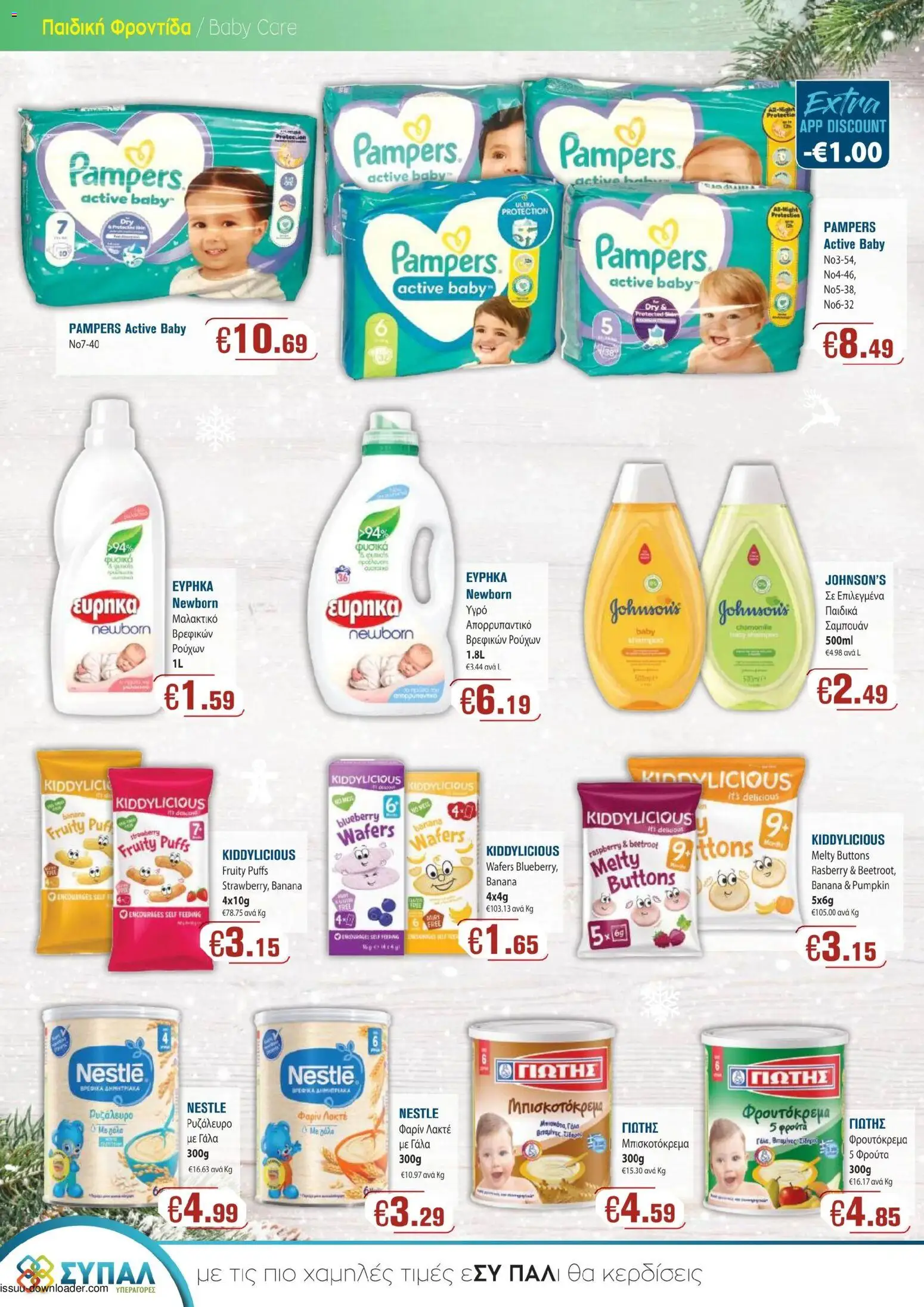 SYPAL Κατάλογος – σε ισχύ από 12.12.2025 | Σελίδα: 14