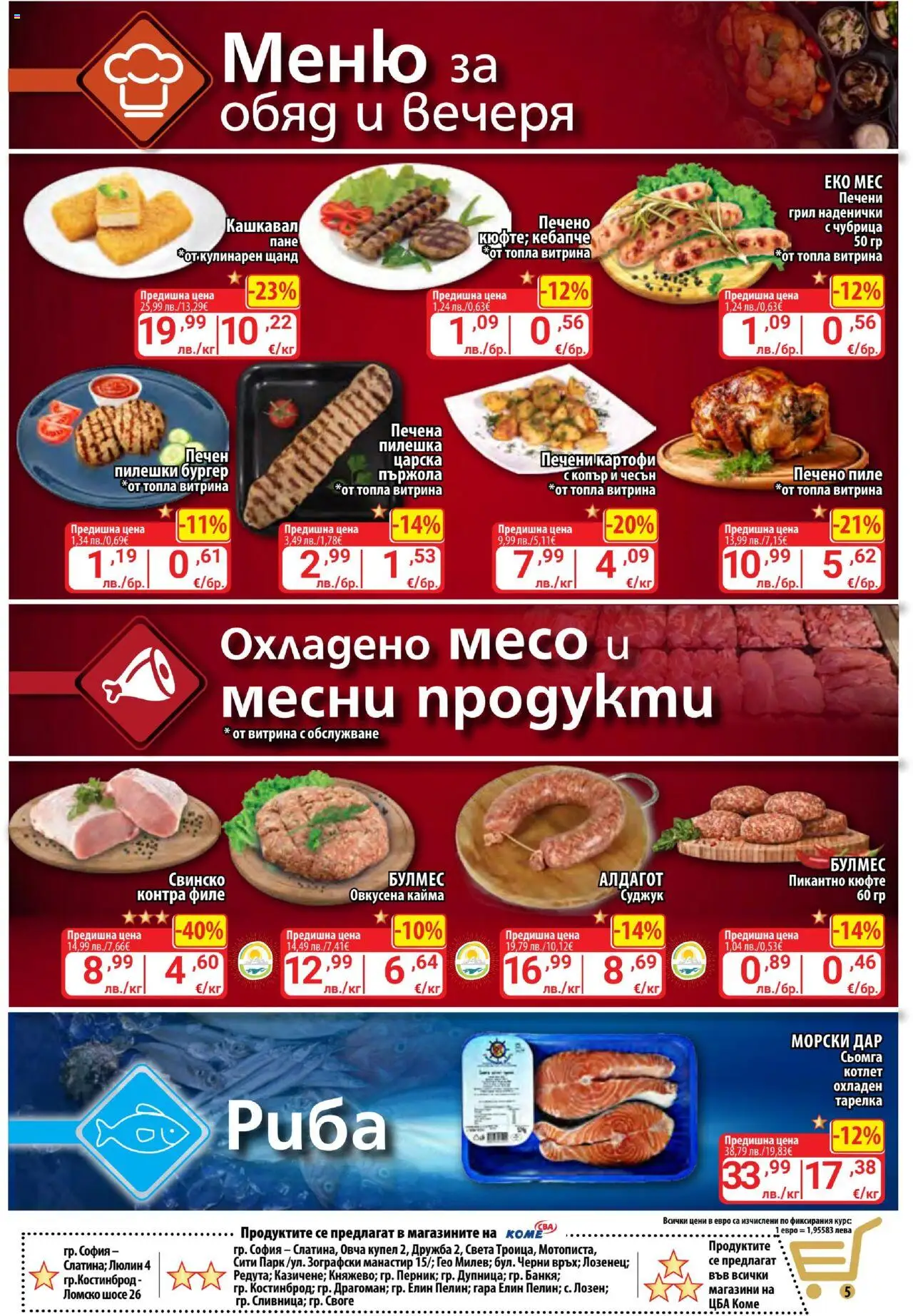 {H1} | Страница: 5 | Продукти: Maillots et débardeurs Athlétisme, Грил, Суджук, Кайма