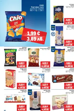 Преглед на METRO брошура - Офертите са валидни от 26.03.2026 | Страница: 22