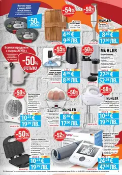 Преглед на Cедмична брошура на Фантастико - Офертите са валидни от 08.01.2026 | Страница: 3