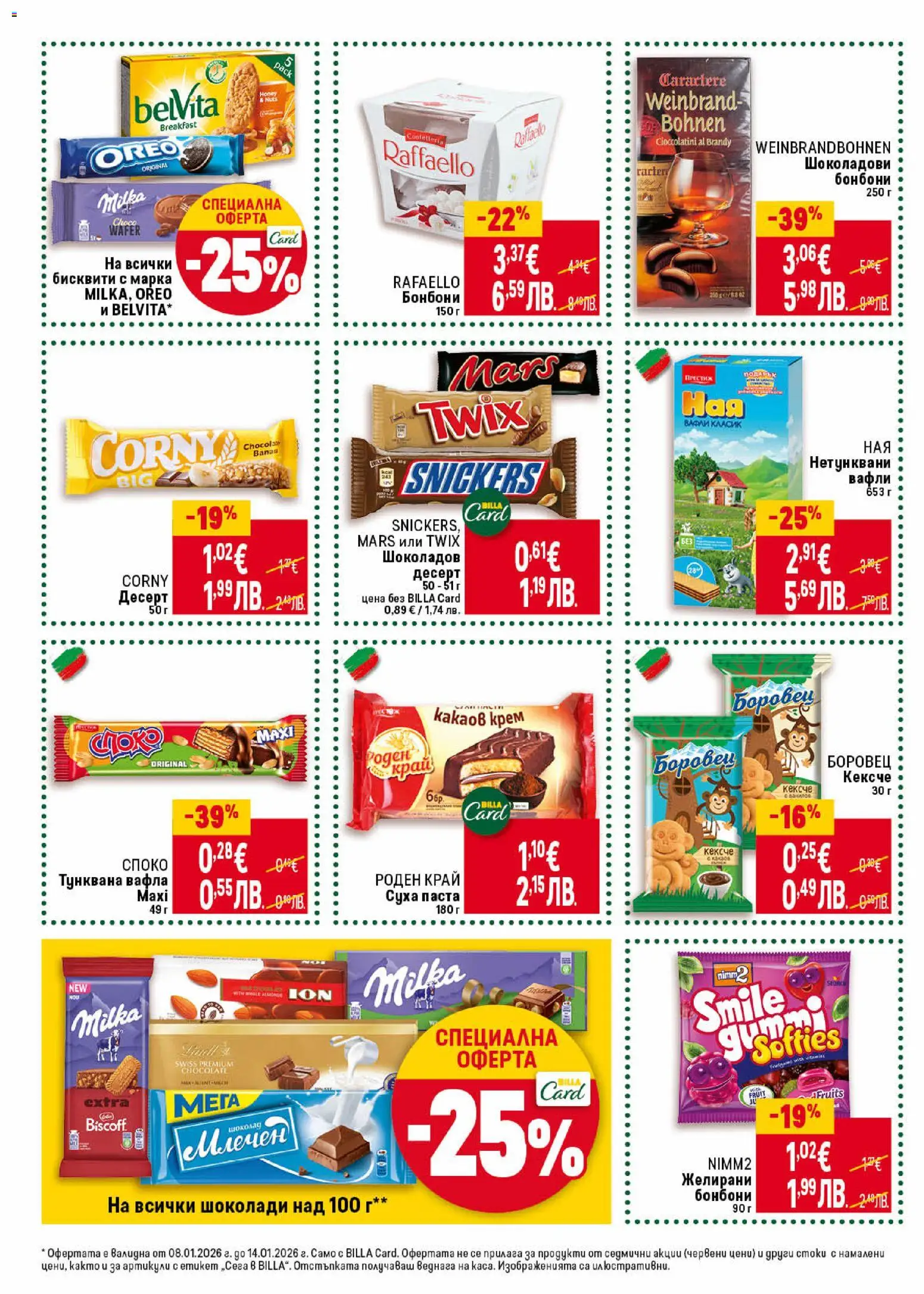 {H1} | Страница: 30 | Продукти: Суха паста, Паста, Бисквити, Lit pour bébés