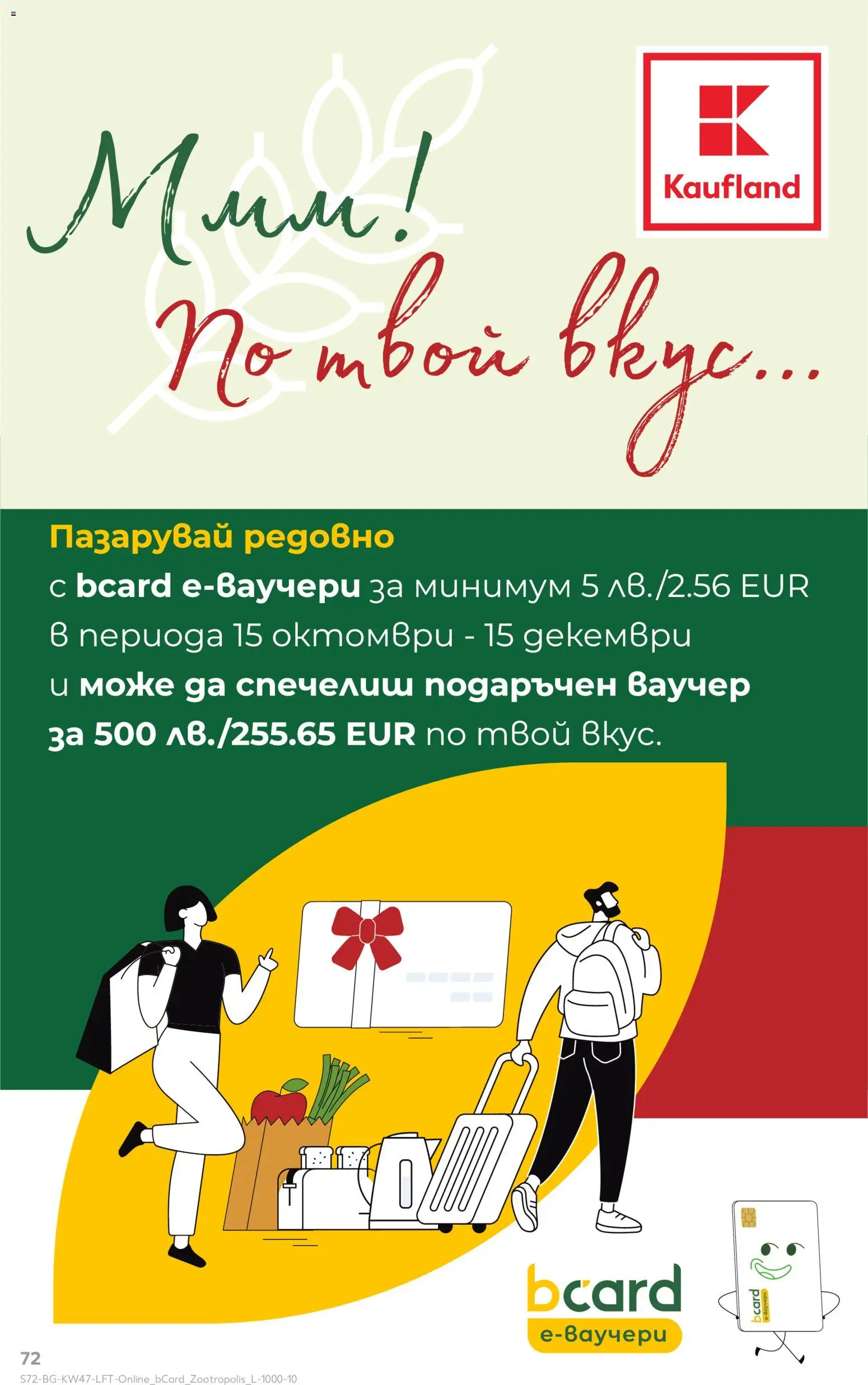 {H1} | Страница: 72