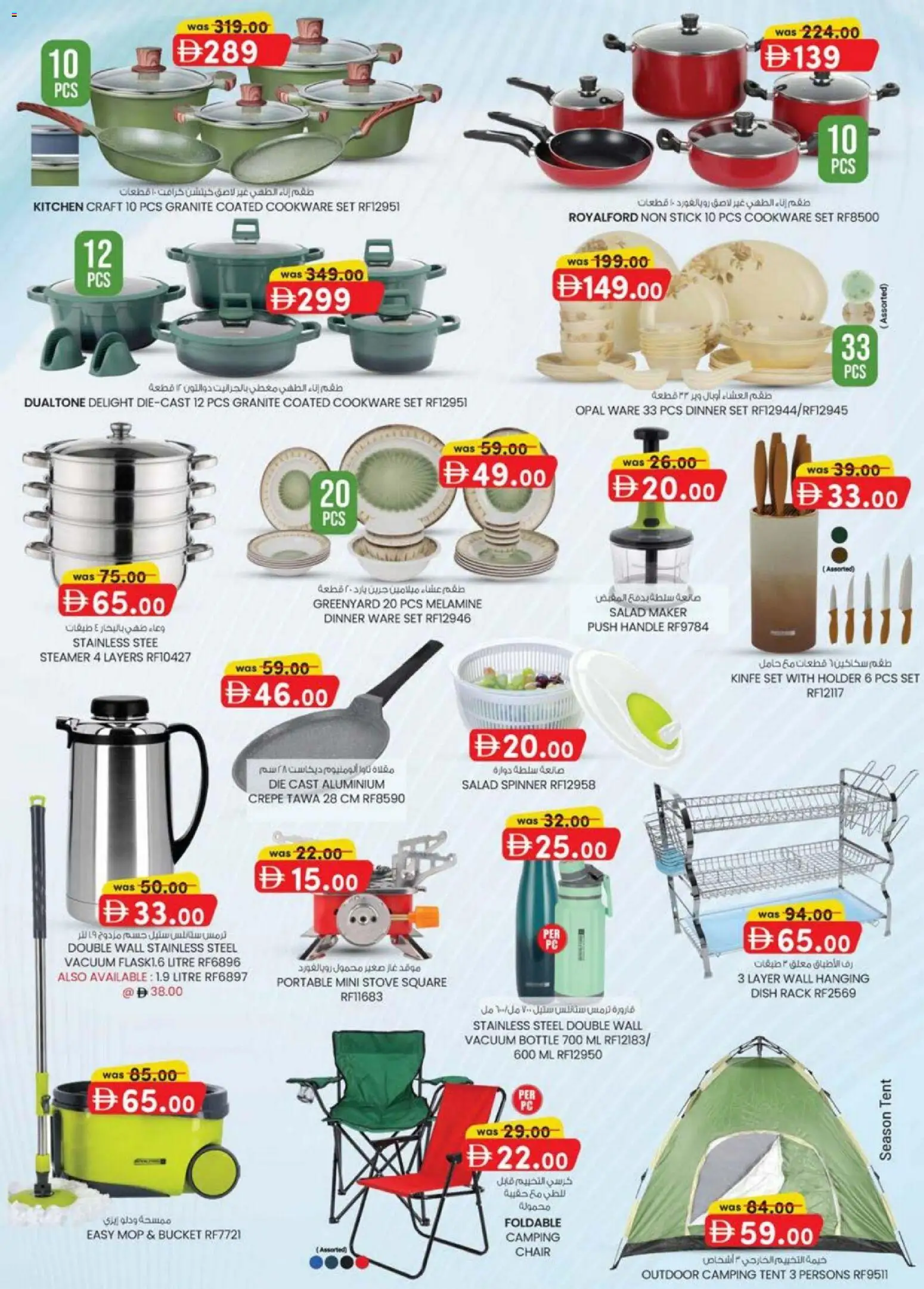 {H1} | Page: 11 | Products: Lampe, Fiskefrikadeller, Hapankerma