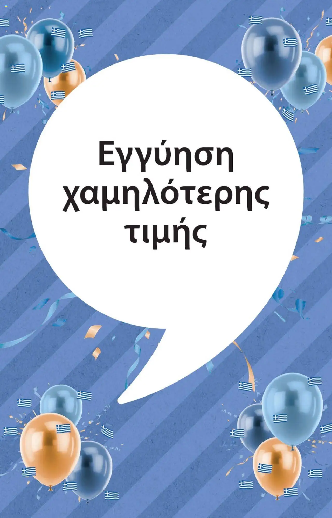  | Σελίδα: 17