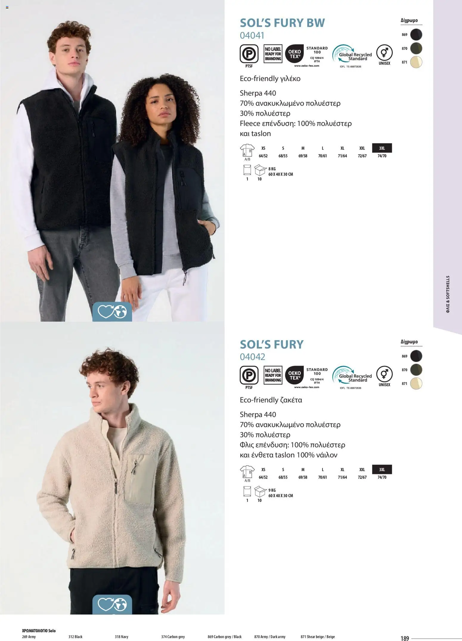 Sapo Giveaways Catalogue Solo – σε ισχύ από 14.01.2026 | Σελίδα: 189