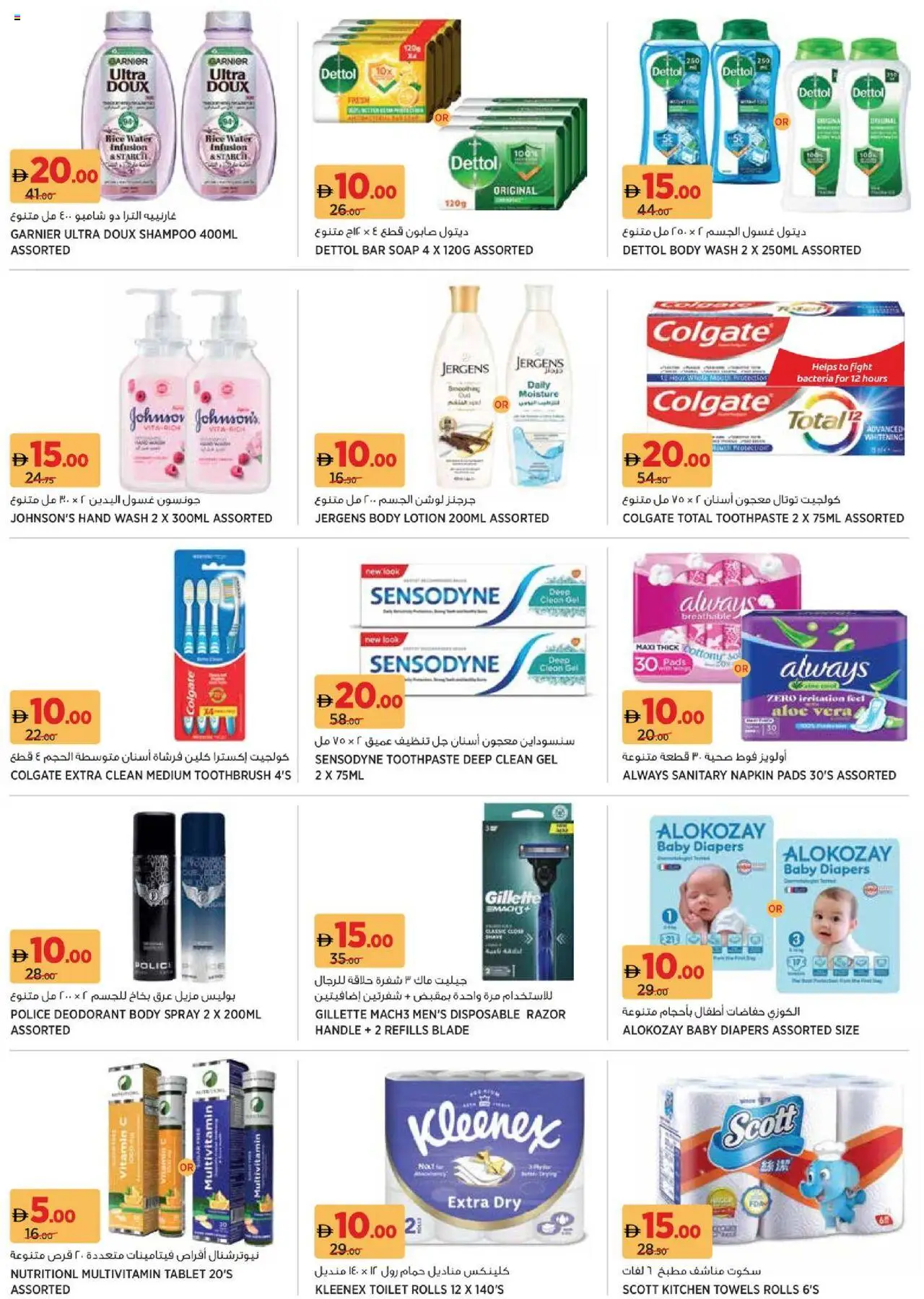 {H1} | Page: 11 | Products: Κρέμα σώματος