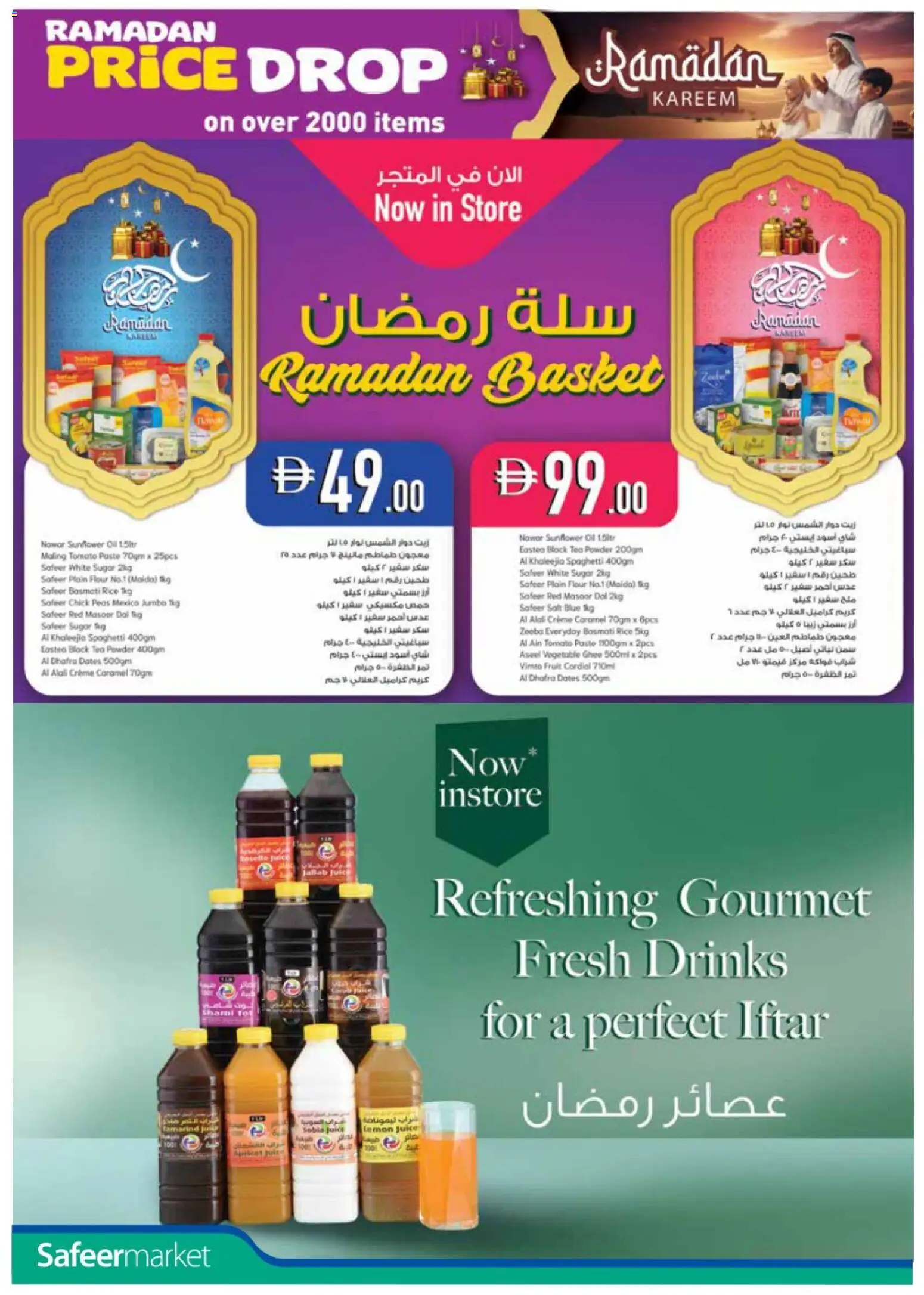 {H1} | Page: 6 | Products: Jablká, Fotoaparát, Čaj, Πούδρα