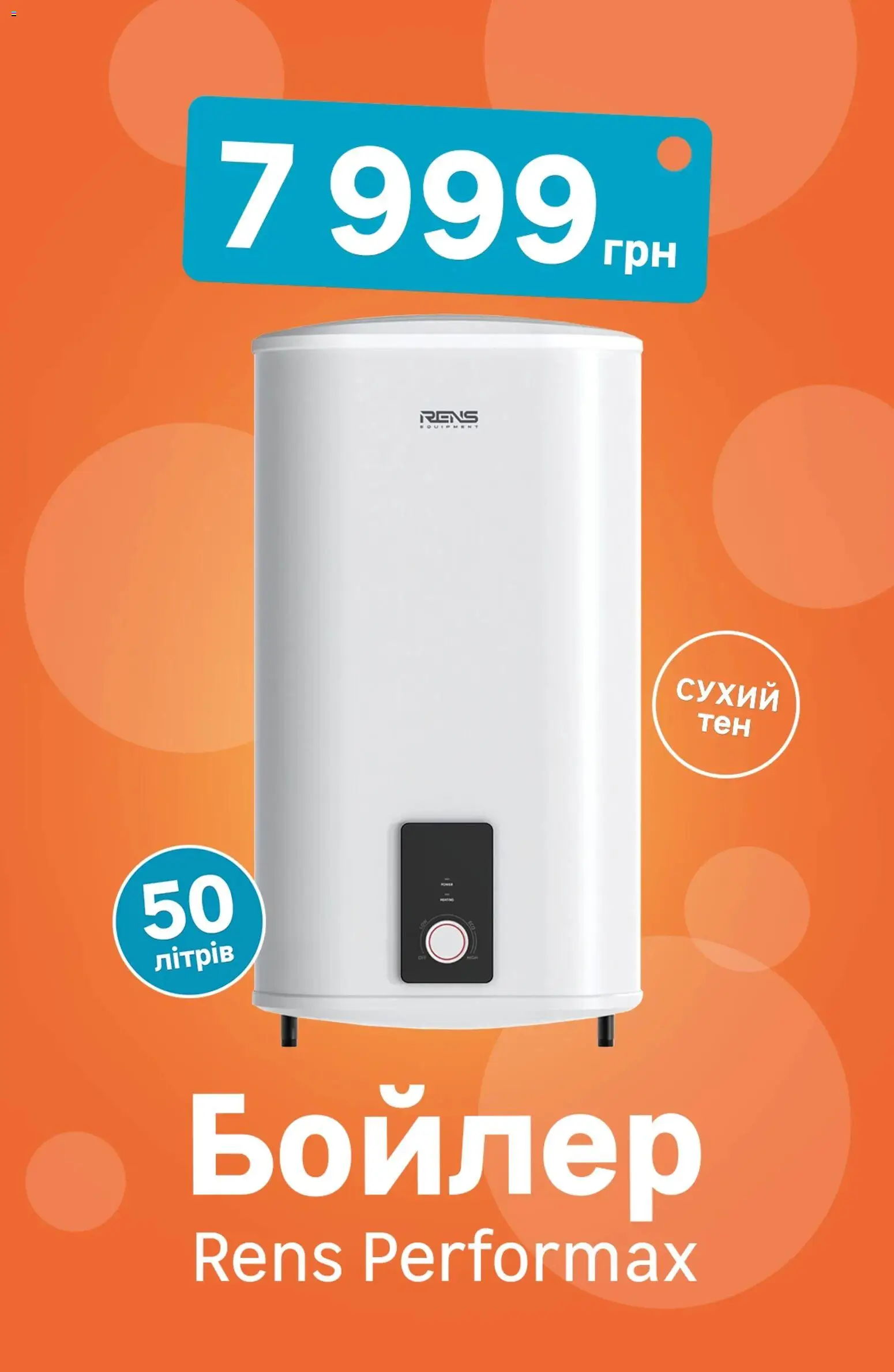 Леруа мерлен Kаталог - дійснийкції з 02.02.2026 | Сторінка: 3