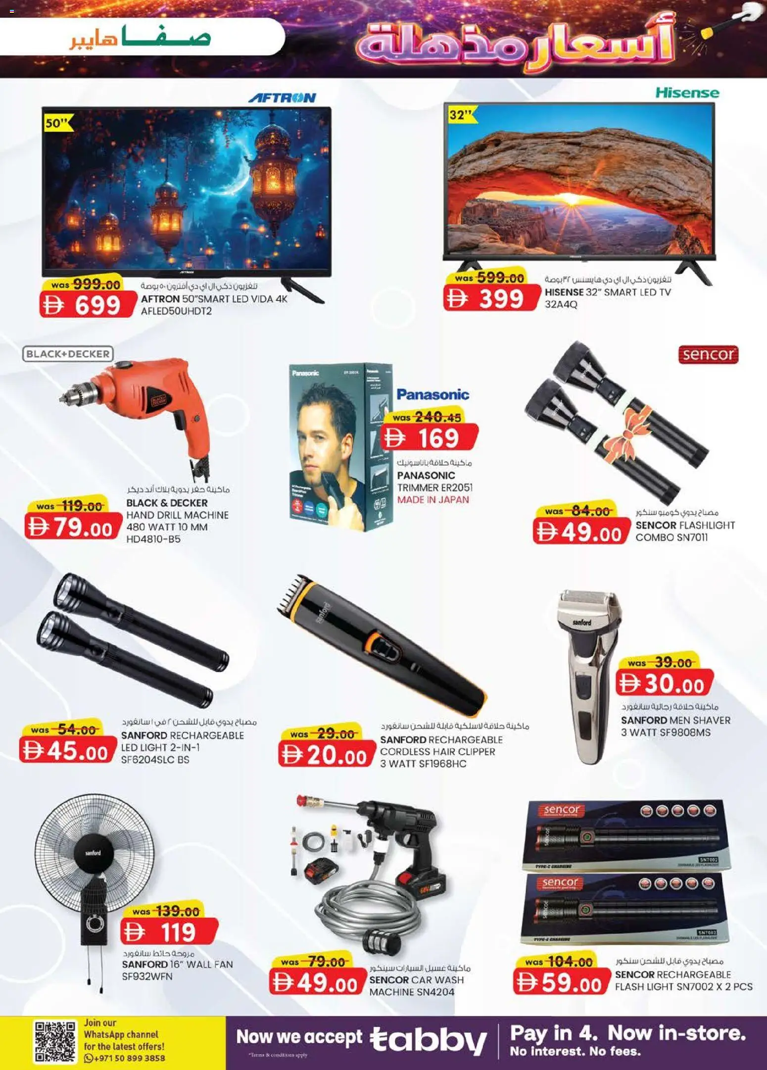 {H1} | Page: 7 | Products: Mascara, Tablets, Table basse, Viski