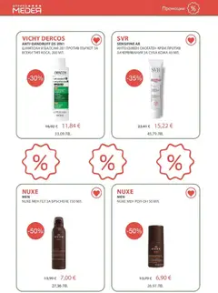 Преглед на Аптеки Медея брошура - Офертите са валидни от 01.03.2026 | Страница: 16 | Продукти: Шампоан, Балсам, Крем, Гел за бръснене