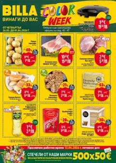 Преглед на Билла - Седмична брошура - Офертите са валидни от 26.03.2026