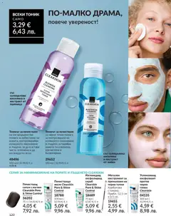 Преглед на AVON каталог 03 - Офертите са валидни от 01.03.2026 | Страница: 124 | Продукти: Сапун, Ексфолиант