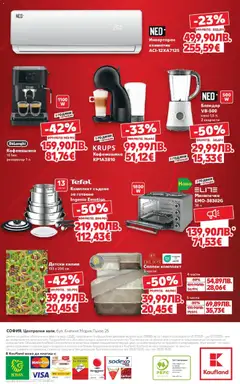 Преглед на Кауфланд брошура - Black Week на мега марки - Офертите са валидни от 03.11.2025 | Страница: 26 | Продукти: Кана, Блендер, Климатик, Спален комплект