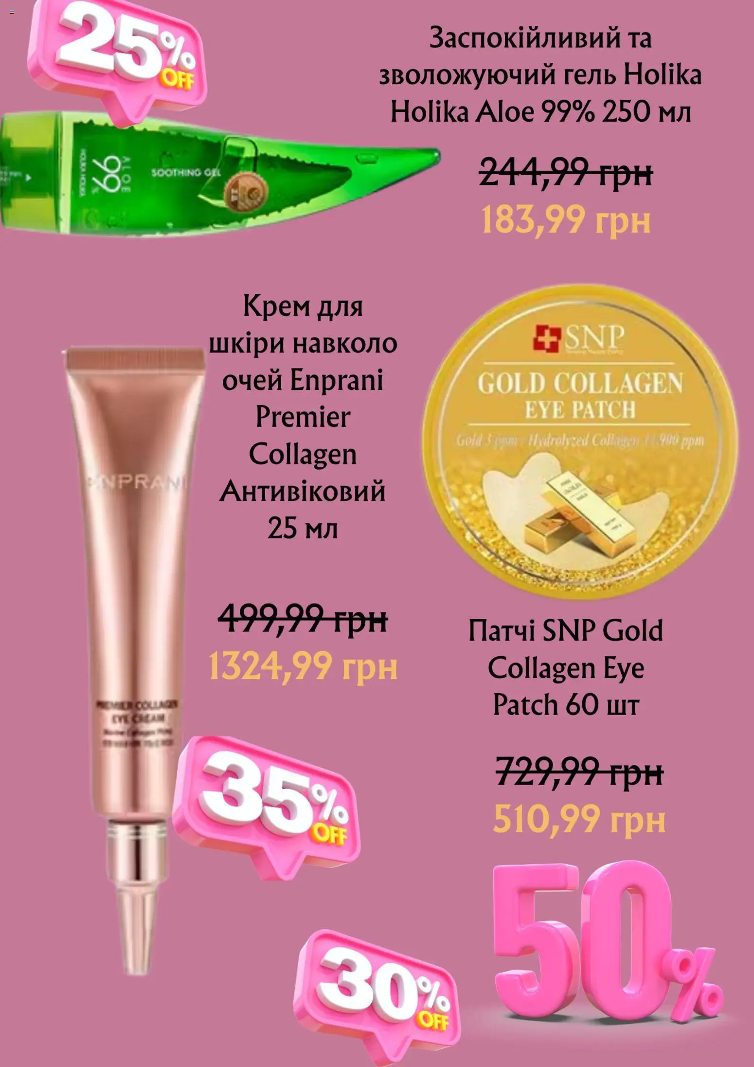 Watsons Kаталог - дійснийкції з 03.03.2026 | Сторінка: 5 | Товари: Крем, Патчі