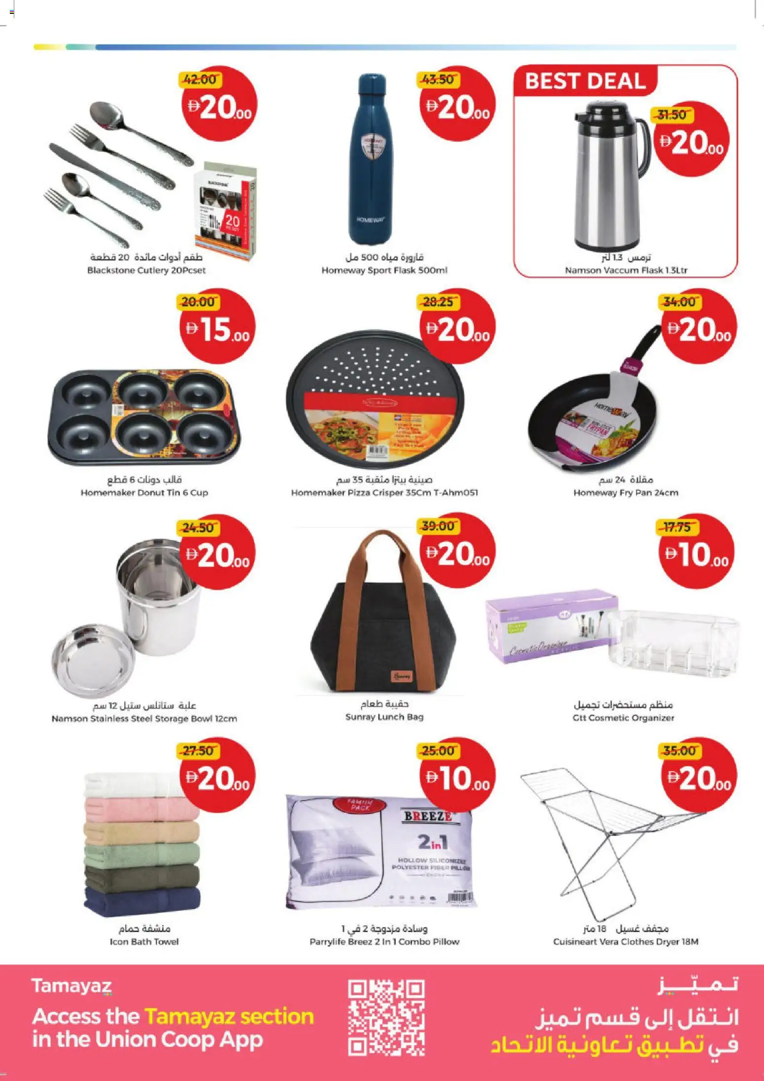 {H1} | Page: 32 | Products: Vaskepulver, Whisky