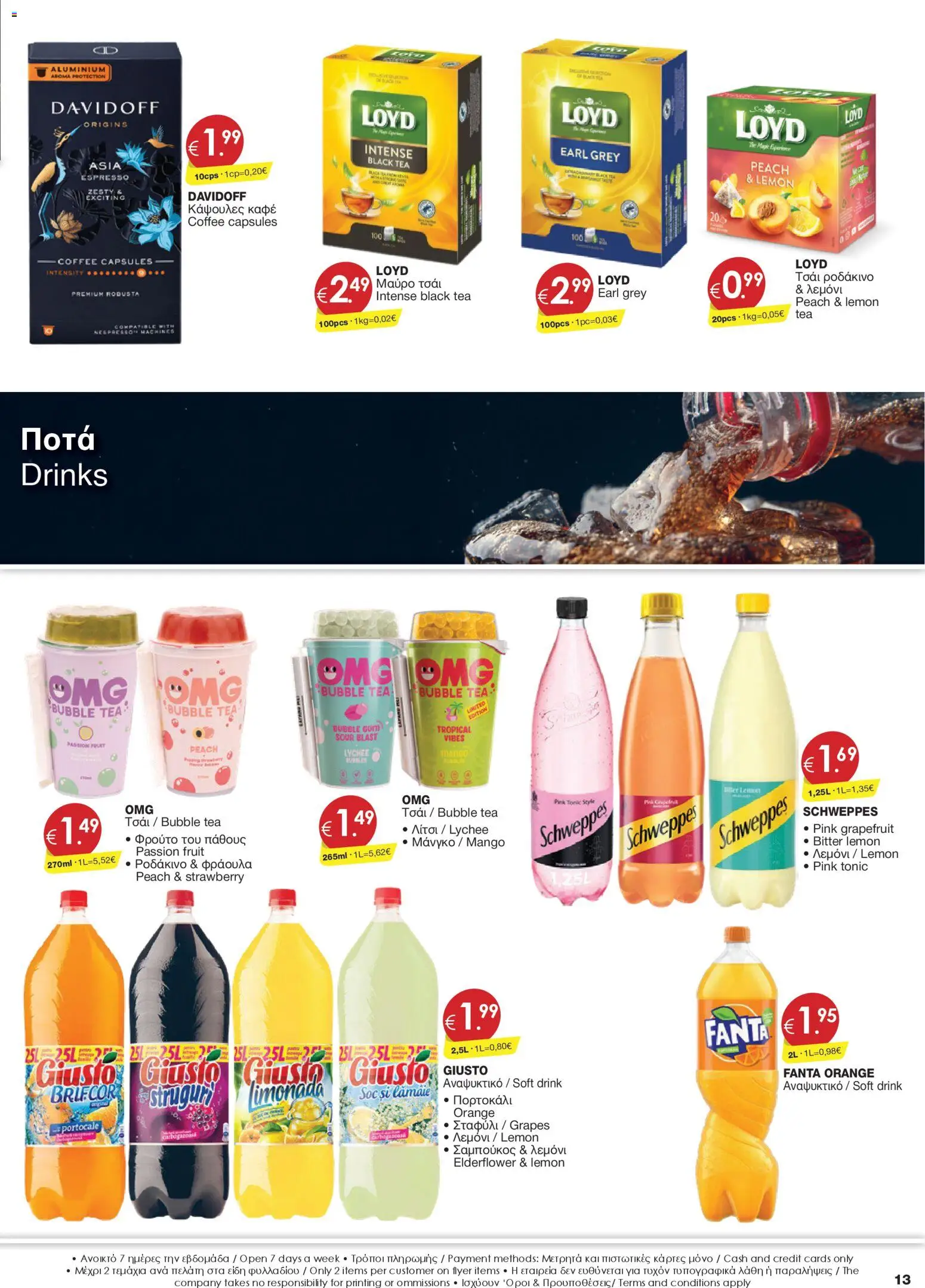 Super Discount Store - ΦΥΛΛΑΔΙΟ ΠΡΟΣΦΟΡΩΝ 20/2 - 10/3 – σε ισχύ από 20.02.2025 | Σελίδα: 13