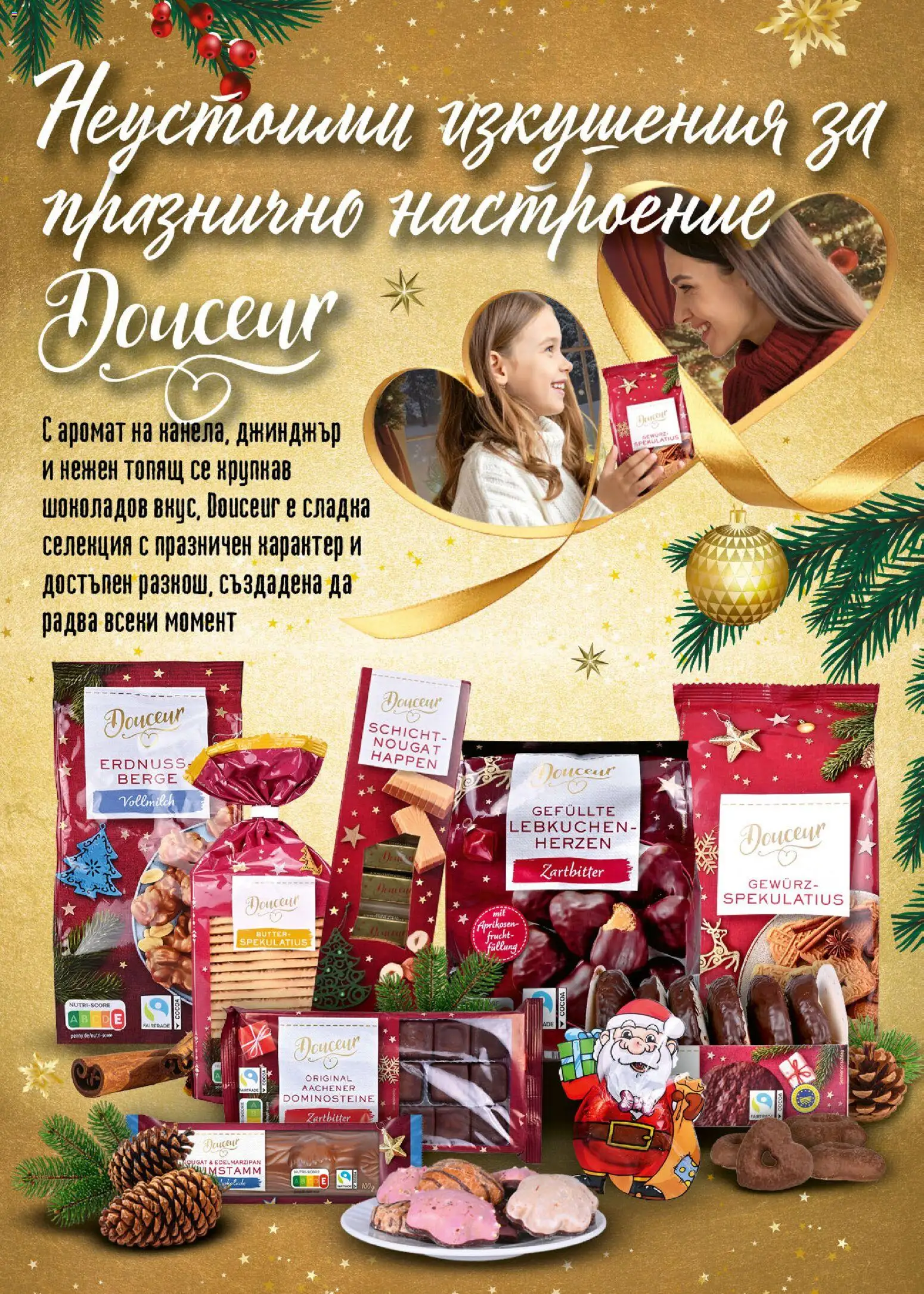 {H1} | Страница: 20 | Продукти: Аромат