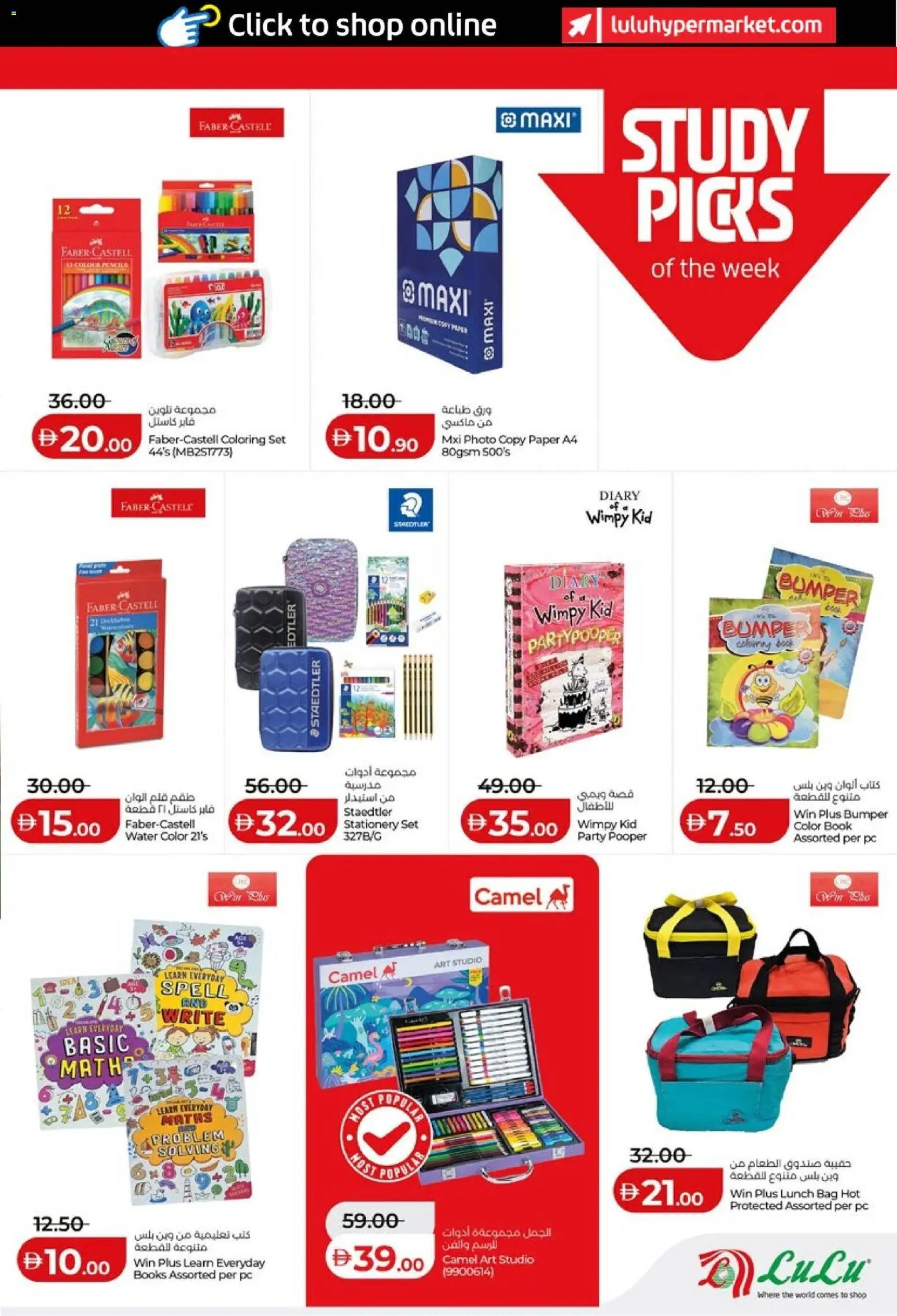 {H1} | Page: 31 | Products: Whisky, Μια σχάρα, Partavaahto