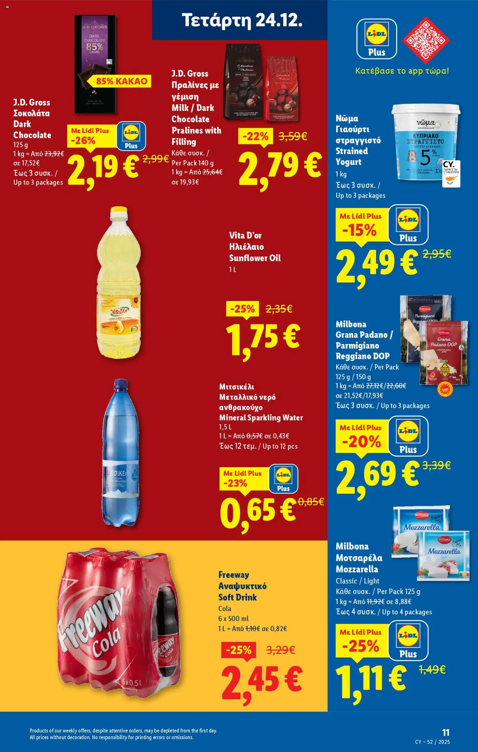 Lidl - Φυλλάδιο – σε ισχύ από 24.12.2025 | Σελίδα: 11