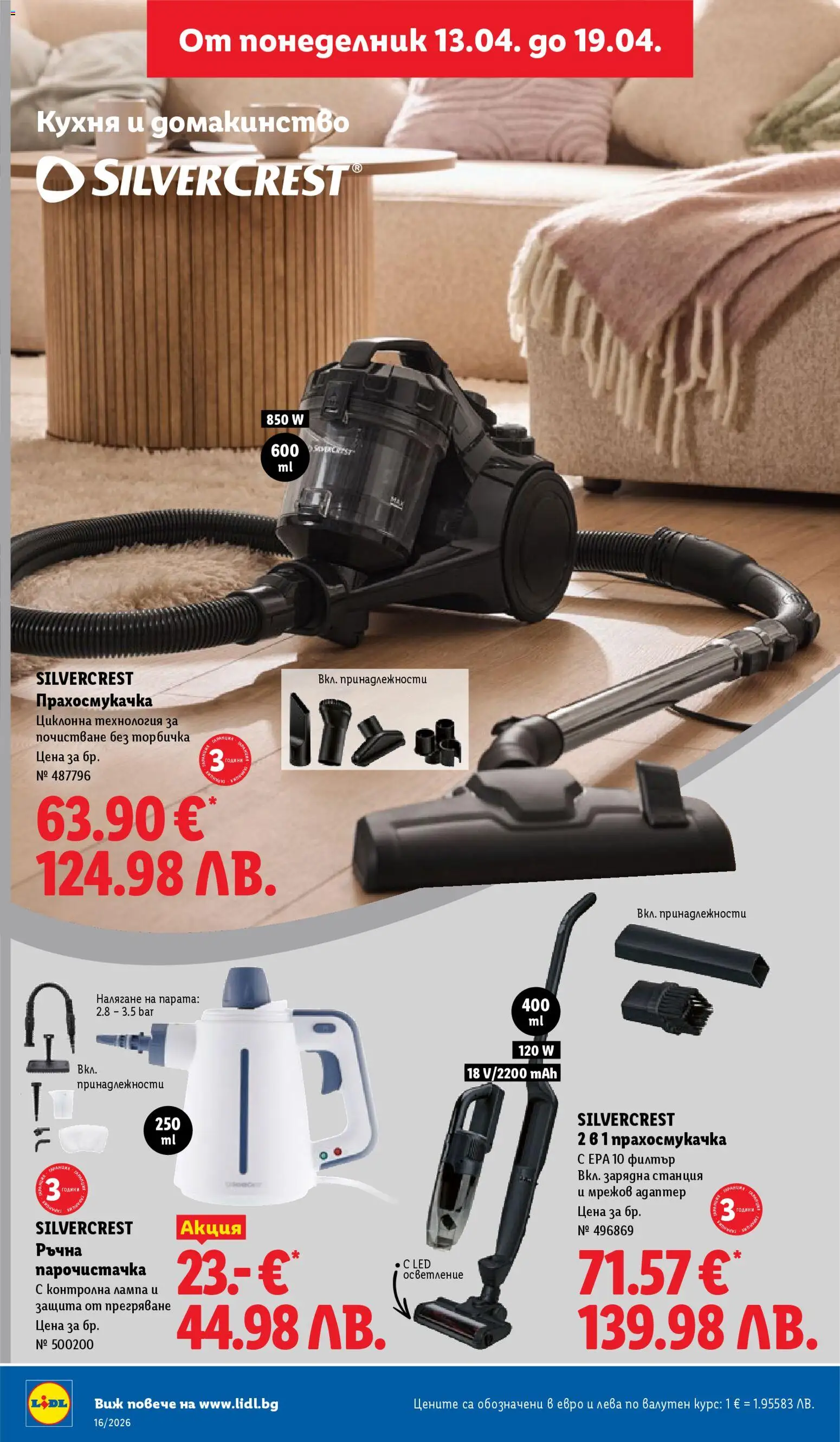 {H1} | Страница: 38 | Продукти: Прахосмукачка, Лампа