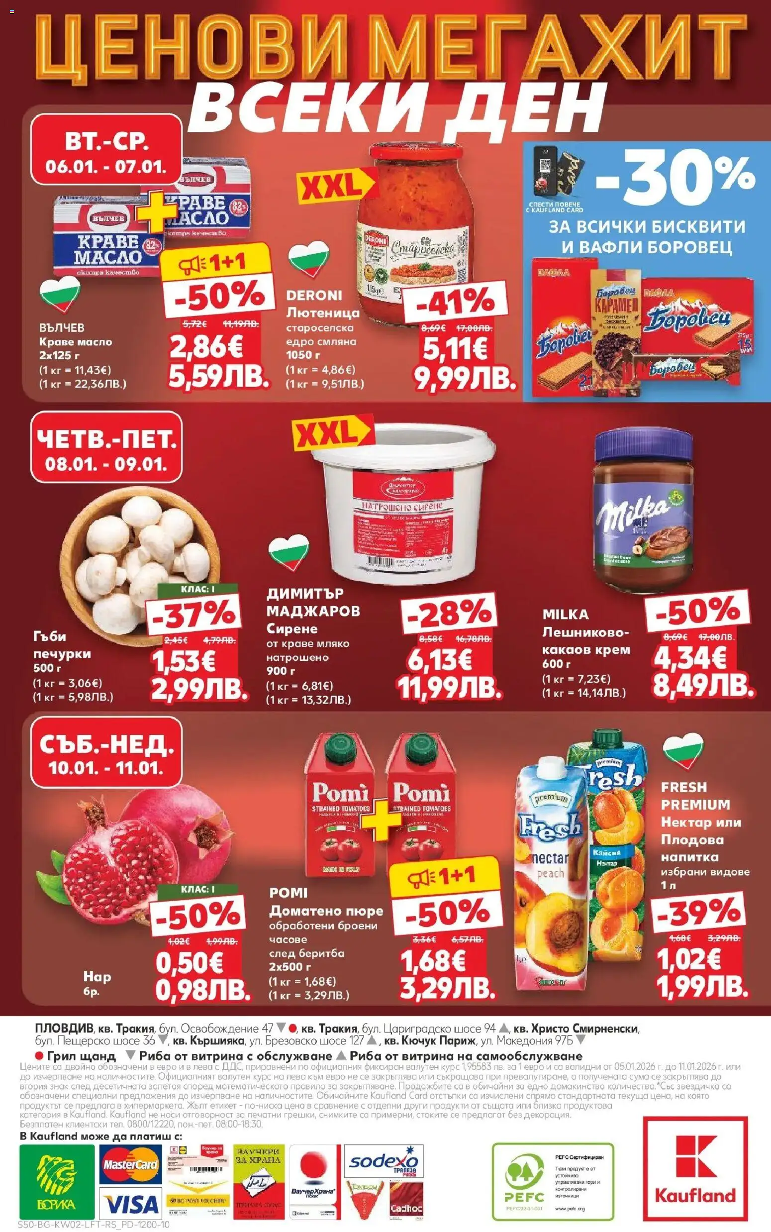 {H1} | Страница: 50 | Продукти: Крем, Сирене, Грил, Lit pour bébés