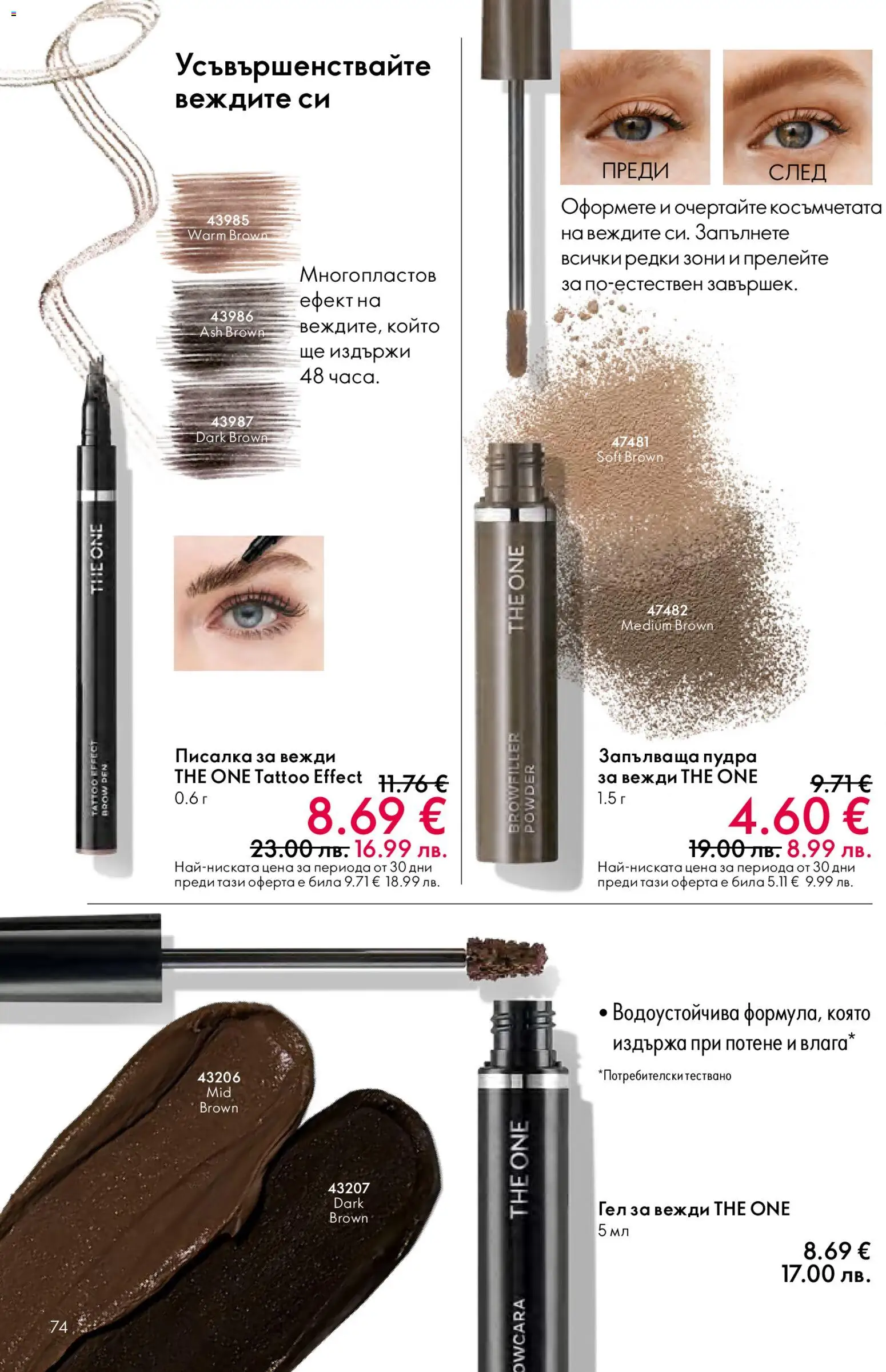 {H1} | Страница: 74