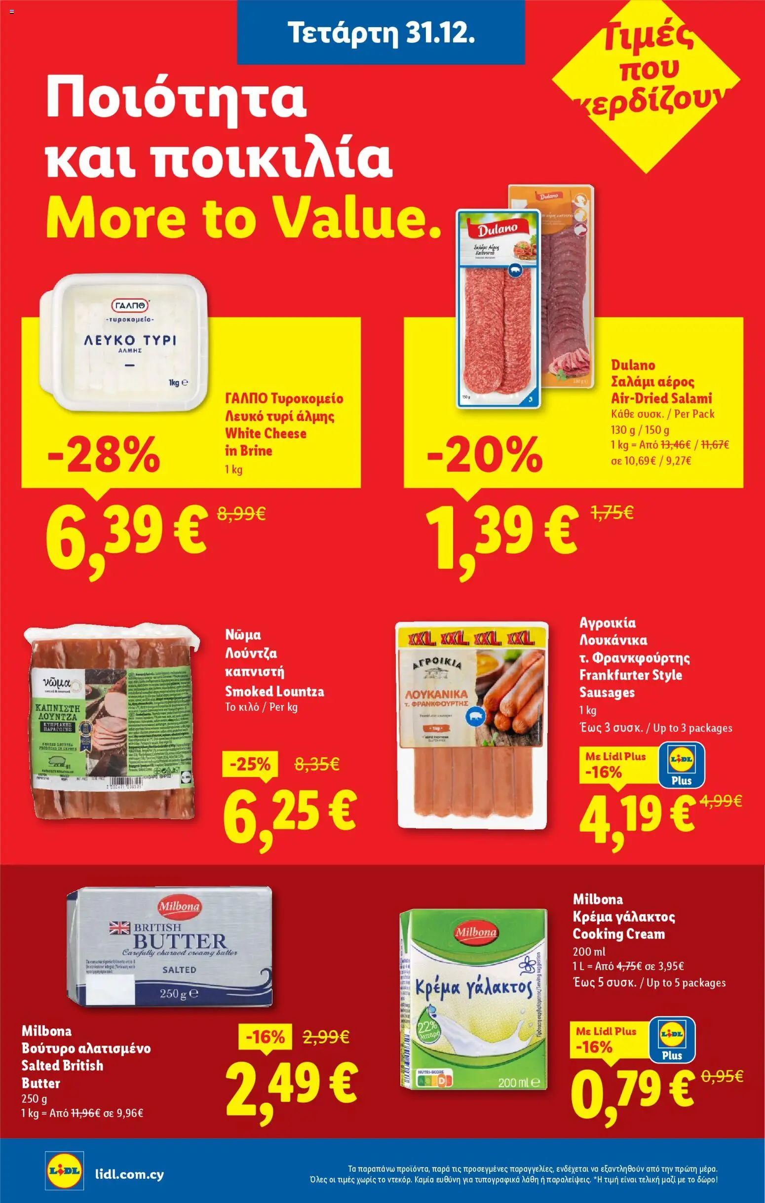 Lidl - Φυλλάδιο – σε ισχύ από 31.12.2025 | Σελίδα: 10