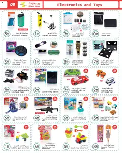 Preview of Wear Mart offers valid from 08.10.2025 | Page: 8 | Products: Kartofler