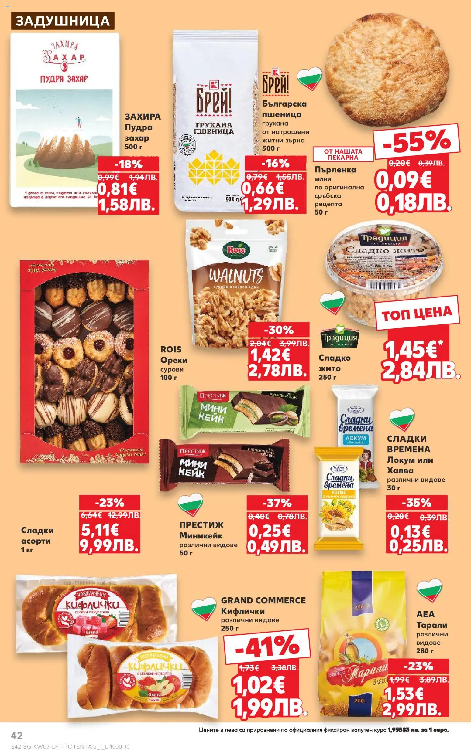 {H1} | Страница: 42