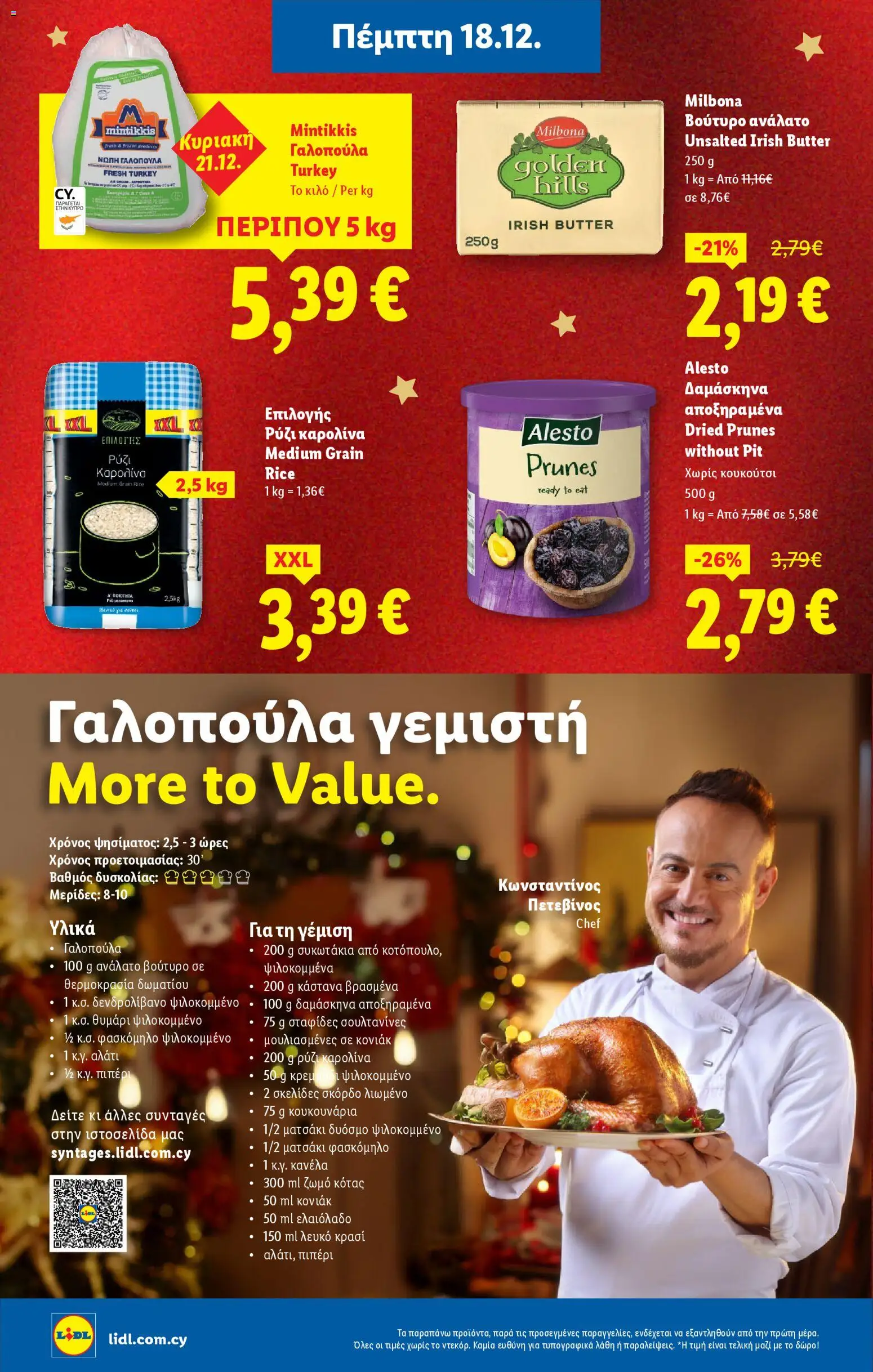Lidl - Φυλλάδιο – σε ισχύ από 18.12.2025 | Σελίδα: 8