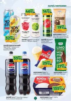 Близенько акції дійснийкції з 19.01.2026 | Сторінка: 37