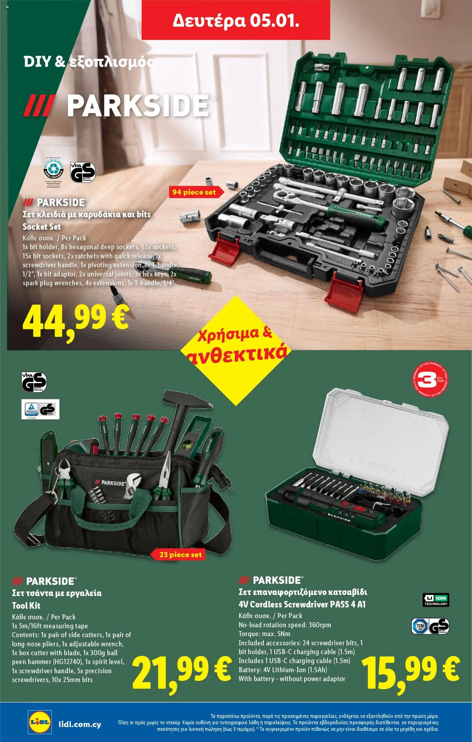 Lidl - Φυλλάδιο – σε ισχύ από 31.12.2025 | Σελίδα: 46