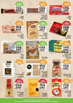 Преглед на Cедмична брошура на Дар - Офертите са валидни от 30.10.2025 | Страница: 5