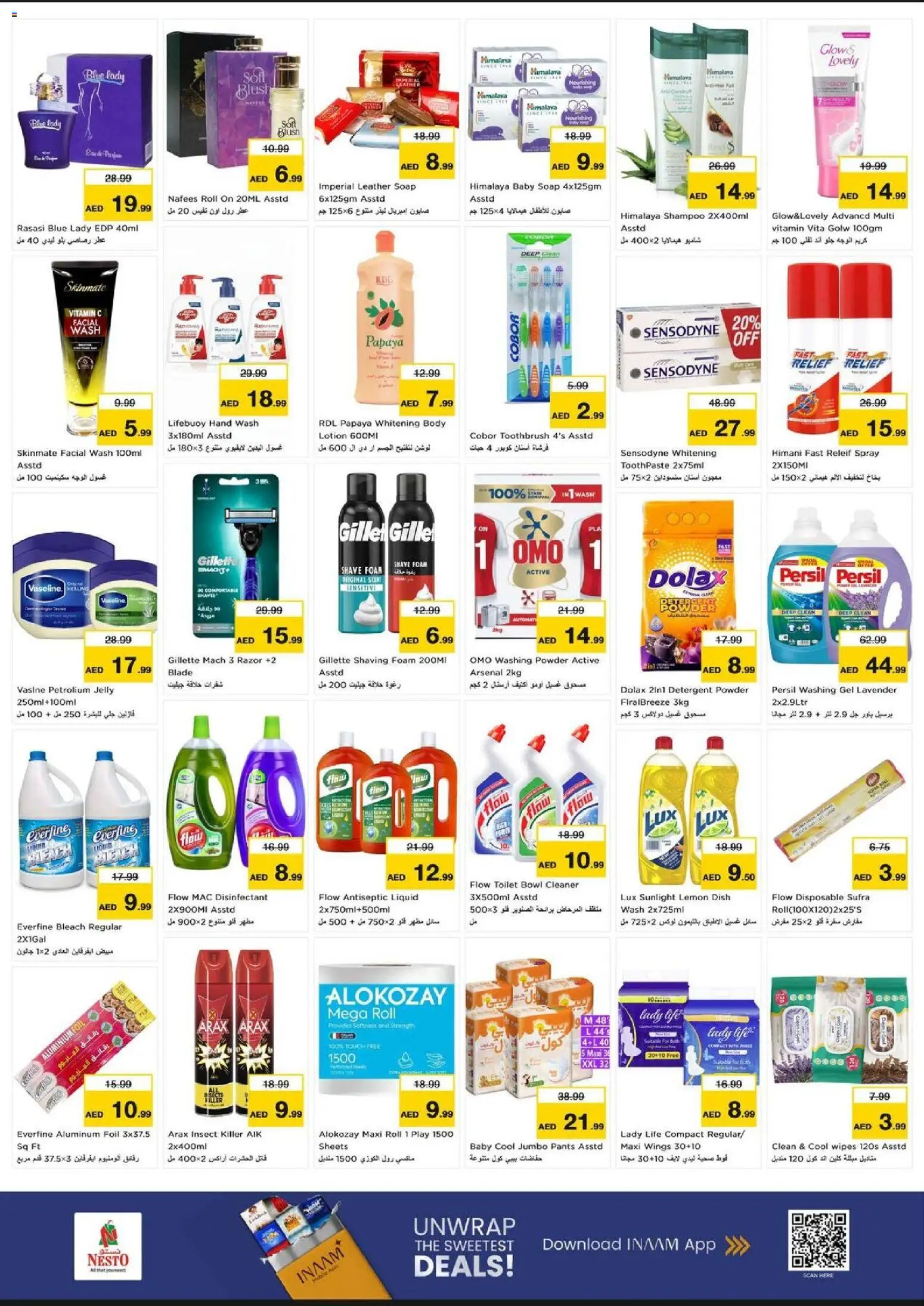 {H1} | Page: 6 | Products: Κέτσαπ, Friteuse, Πινέλο, MP4