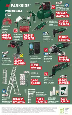 Преглед на Кауфланд брошура Враца  - Офертите са валидни от 09.03.2026 | Страница: 16